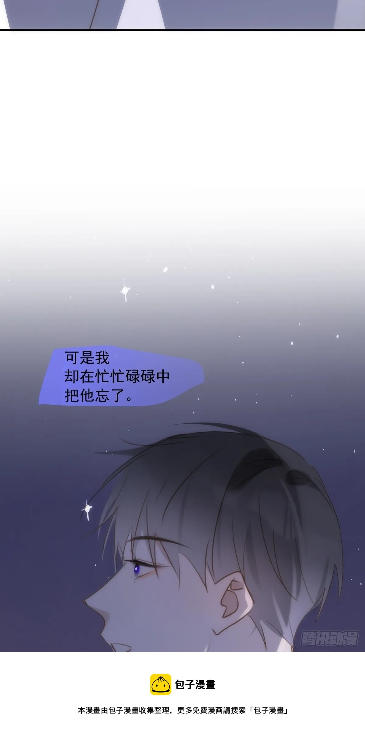 第38话 你不知道的事 第31页