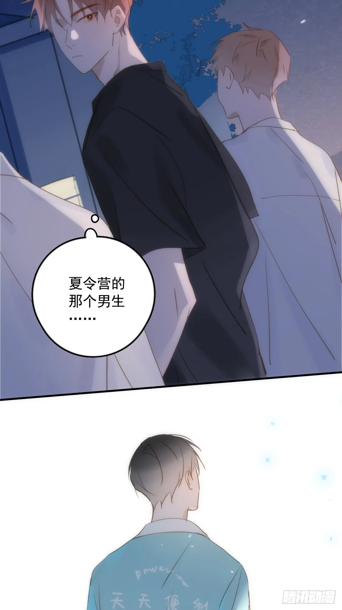 第38话 你不知道的事 第34页