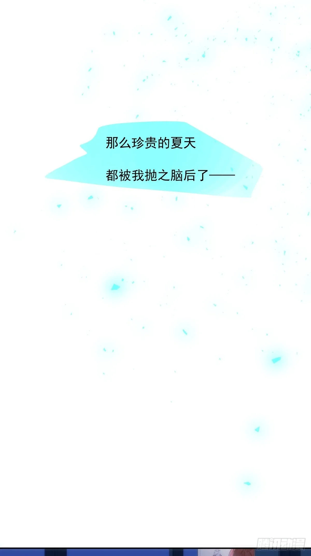 第38话 你不知道的事 第37页