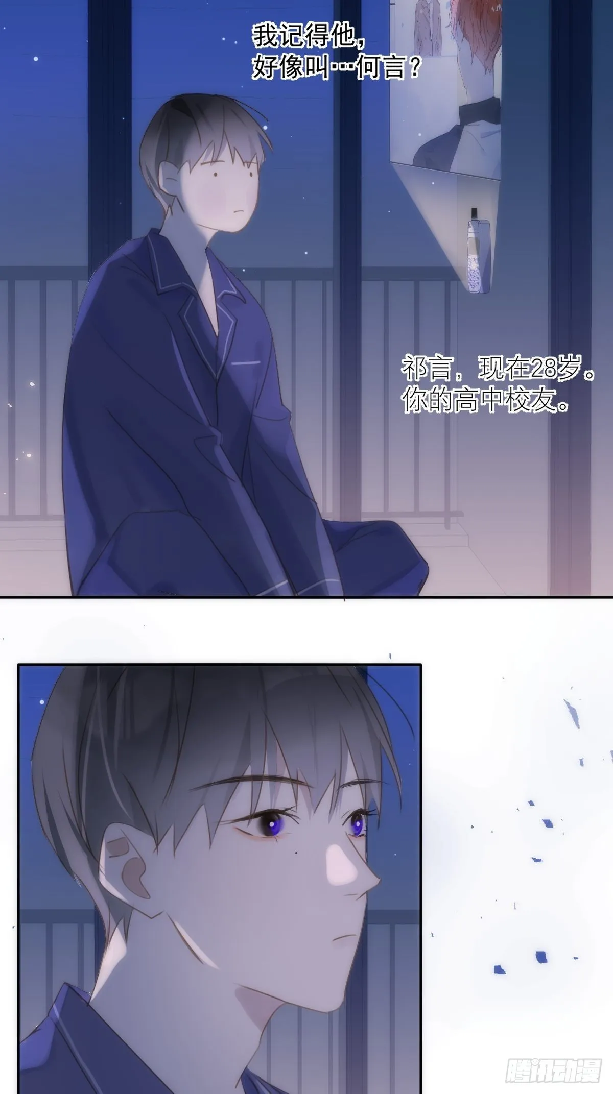 第38话 你不知道的事 第38页