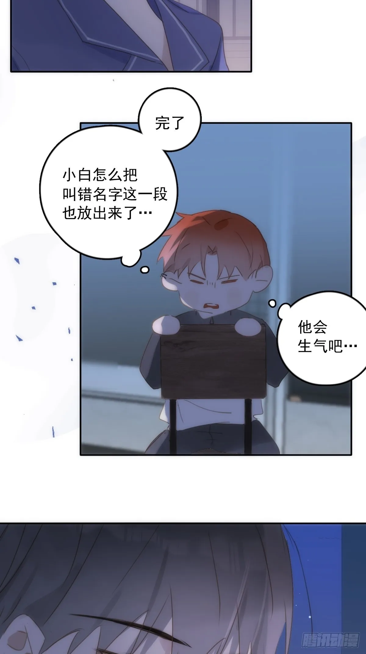 第38话 你不知道的事 第39页