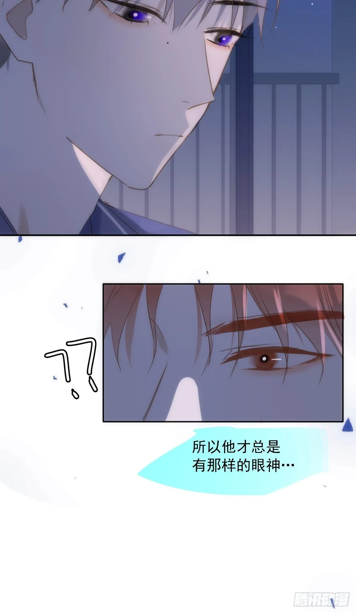 第38话 你不知道的事 第40页