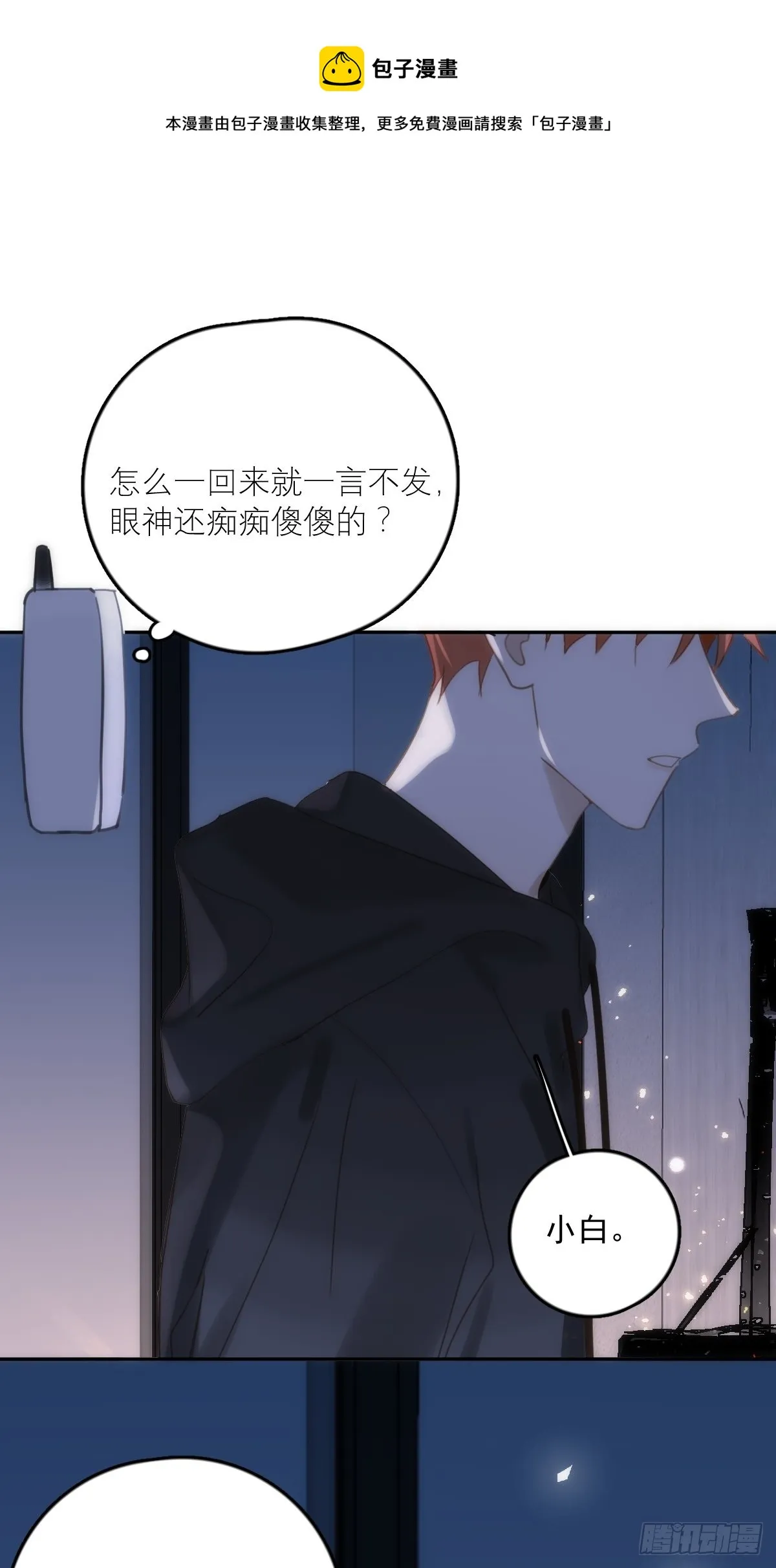 第38话 你不知道的事 第41页