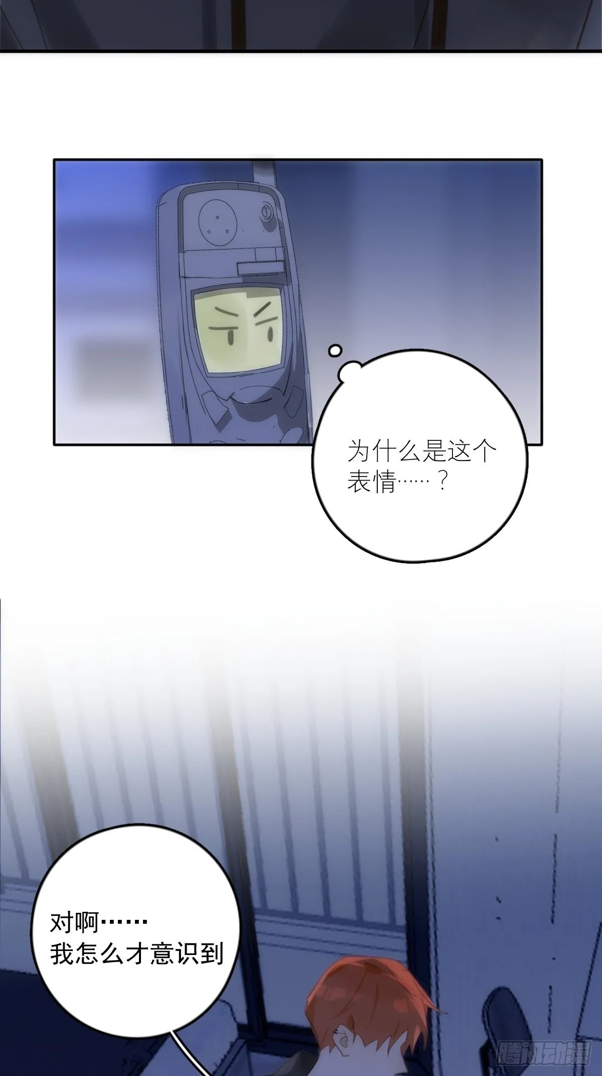 第38话 你不知道的事 第43页