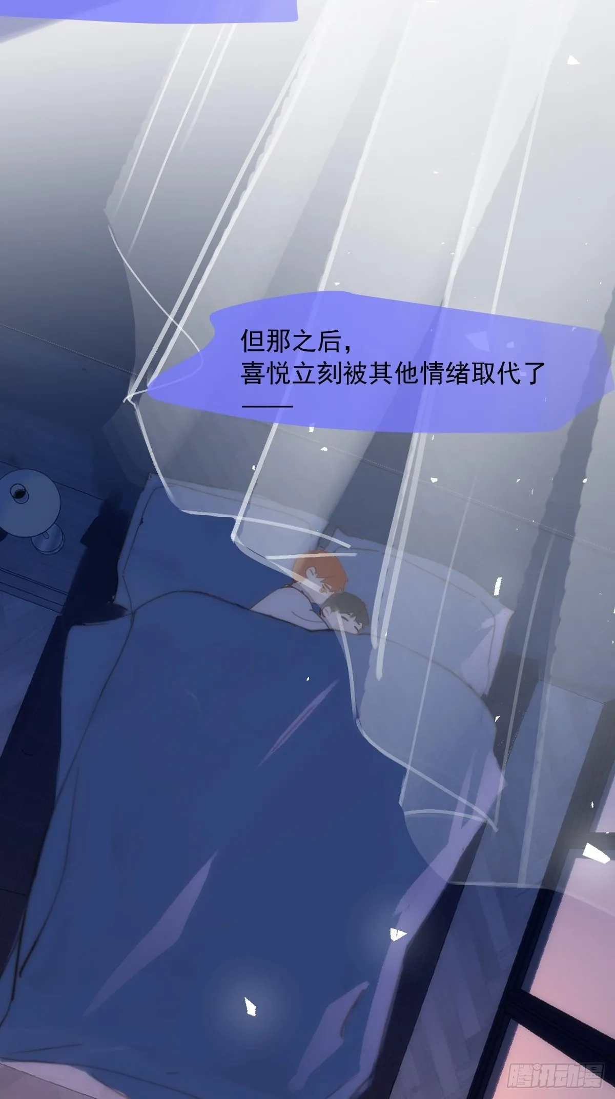 第38话 你不知道的事 第45页