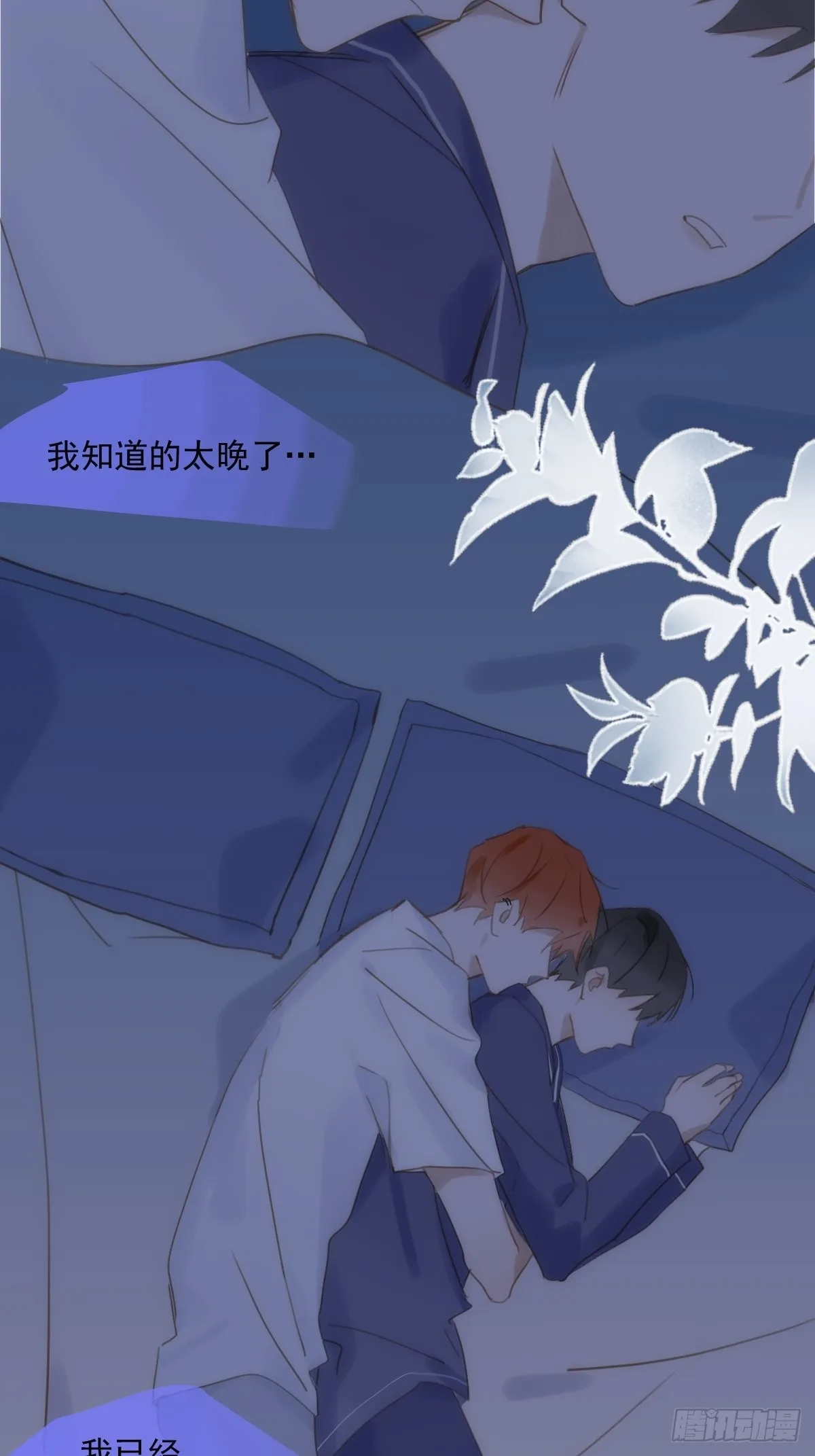 第38话 你不知道的事 第47页