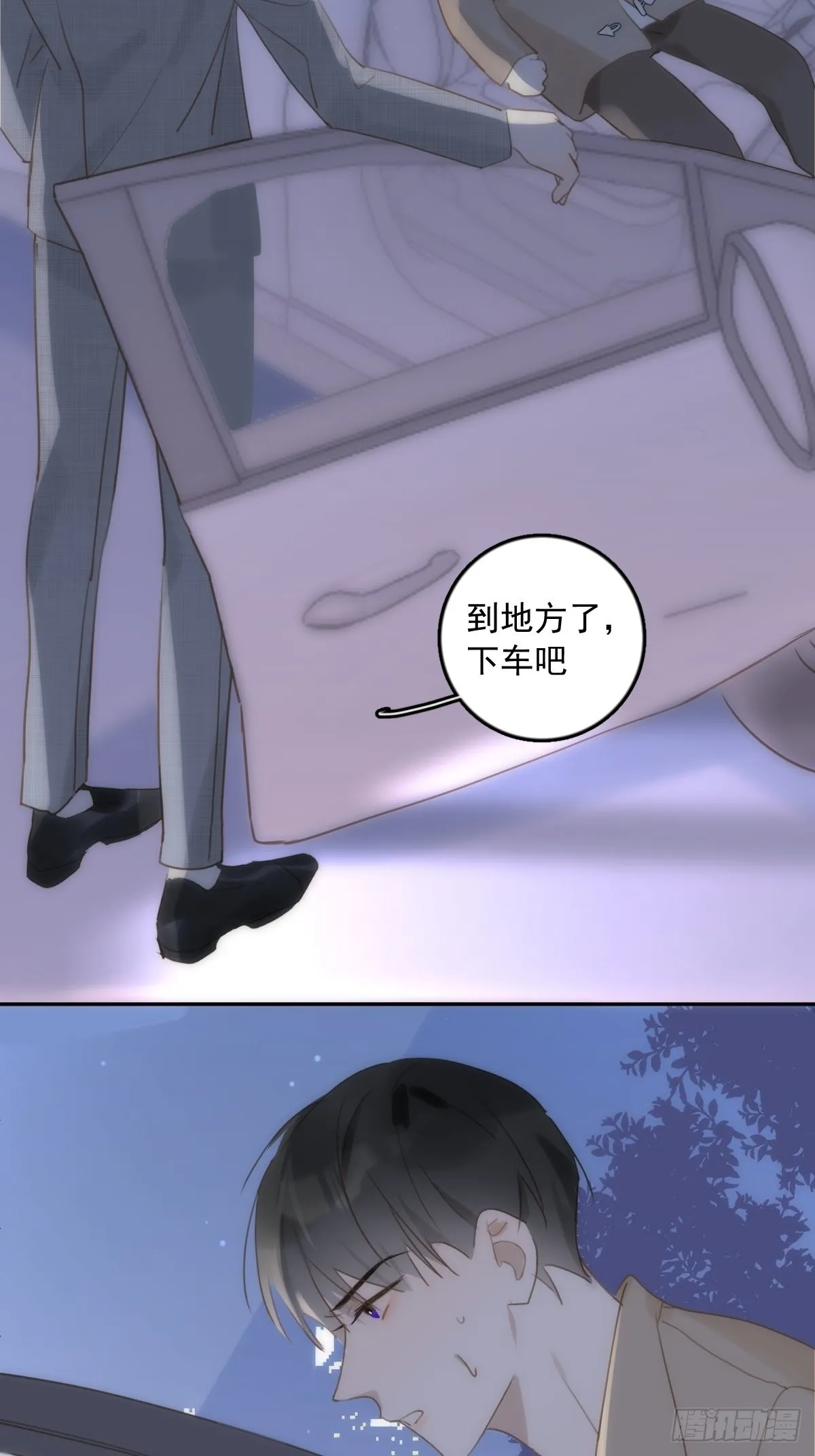 第37话 我正看着你 第8页