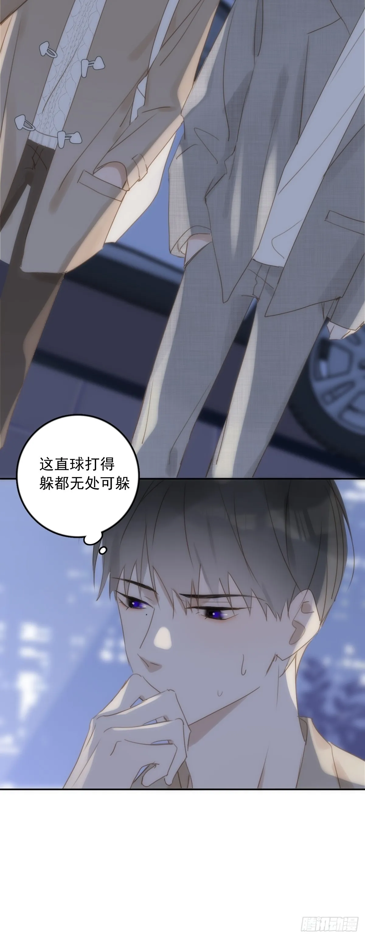 第37话 我正看着你 第10页