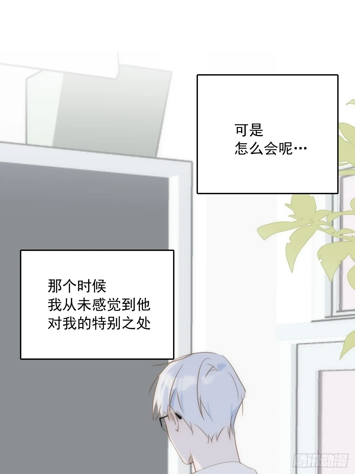第37话 我正看着你 第11页