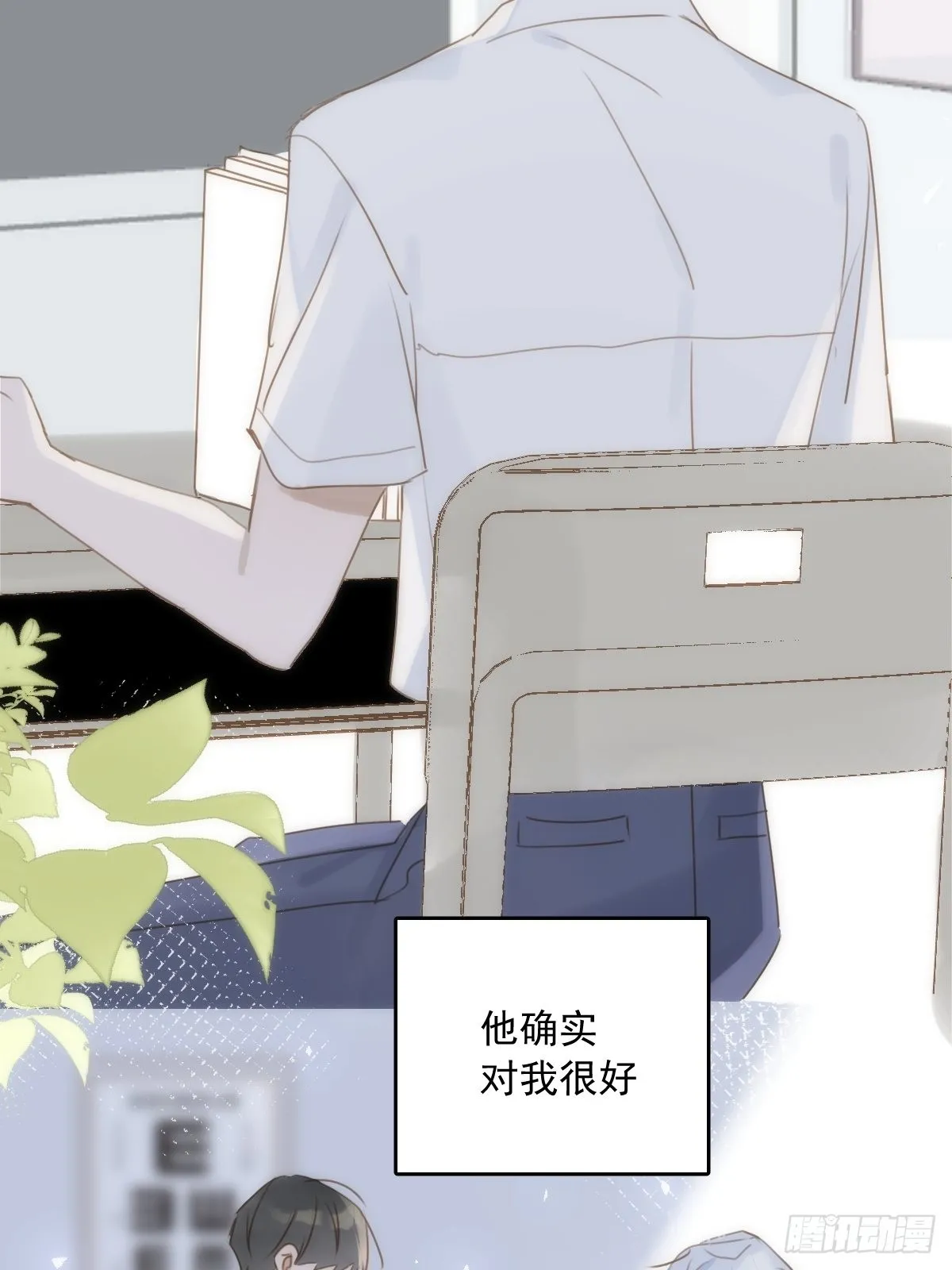 第37话 我正看着你 第12页