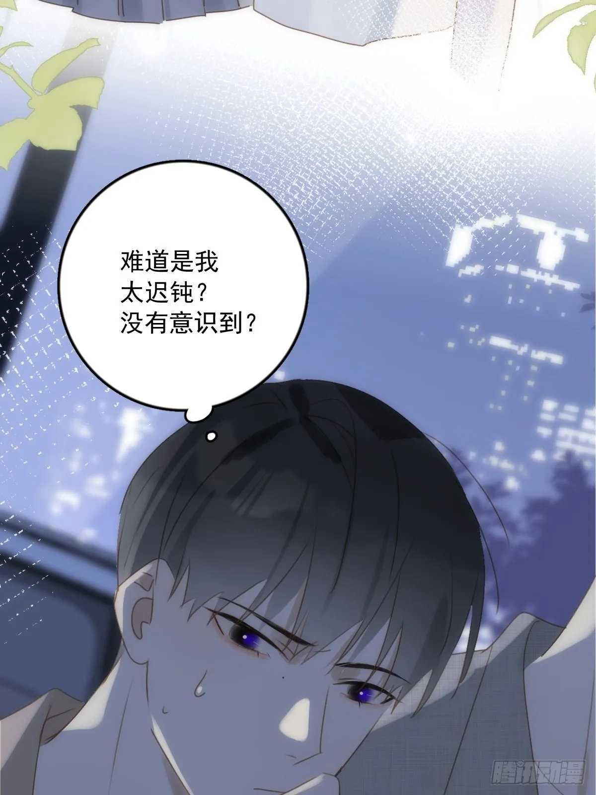 第37话 我正看着你 第15页