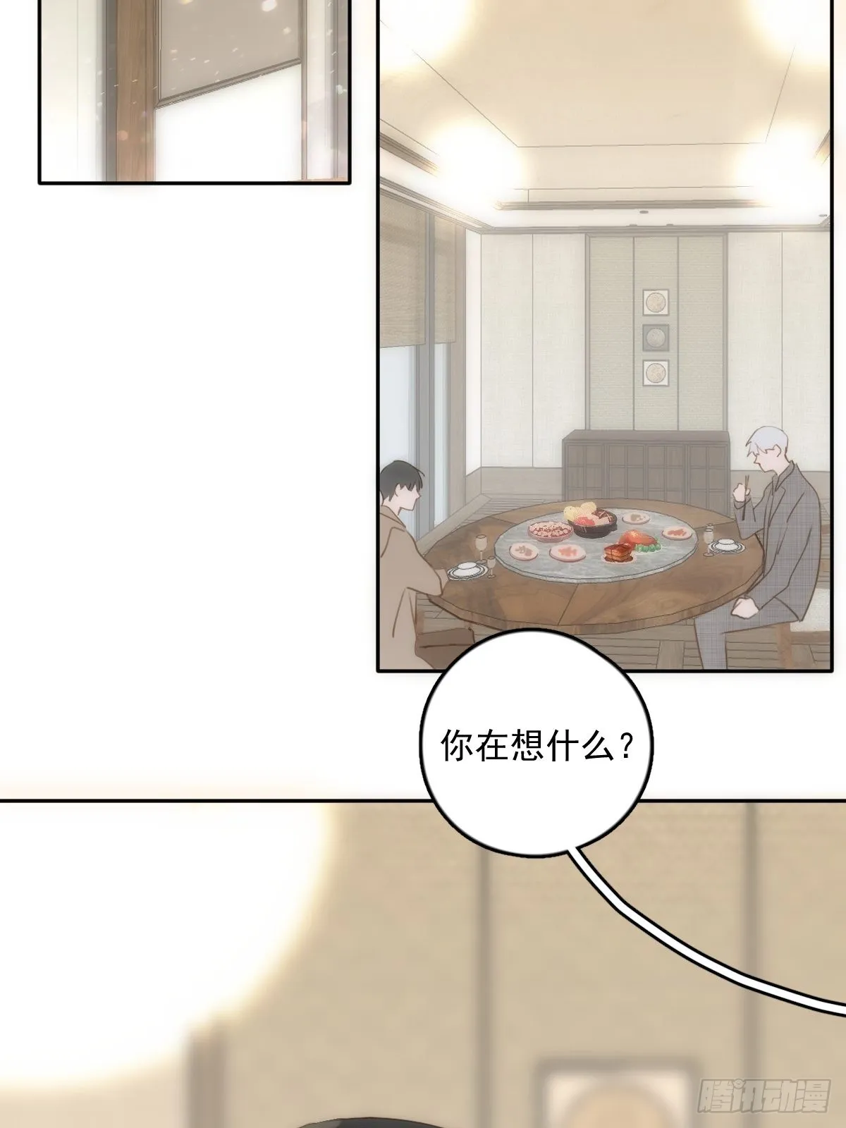 第37话 我正看着你 第18页