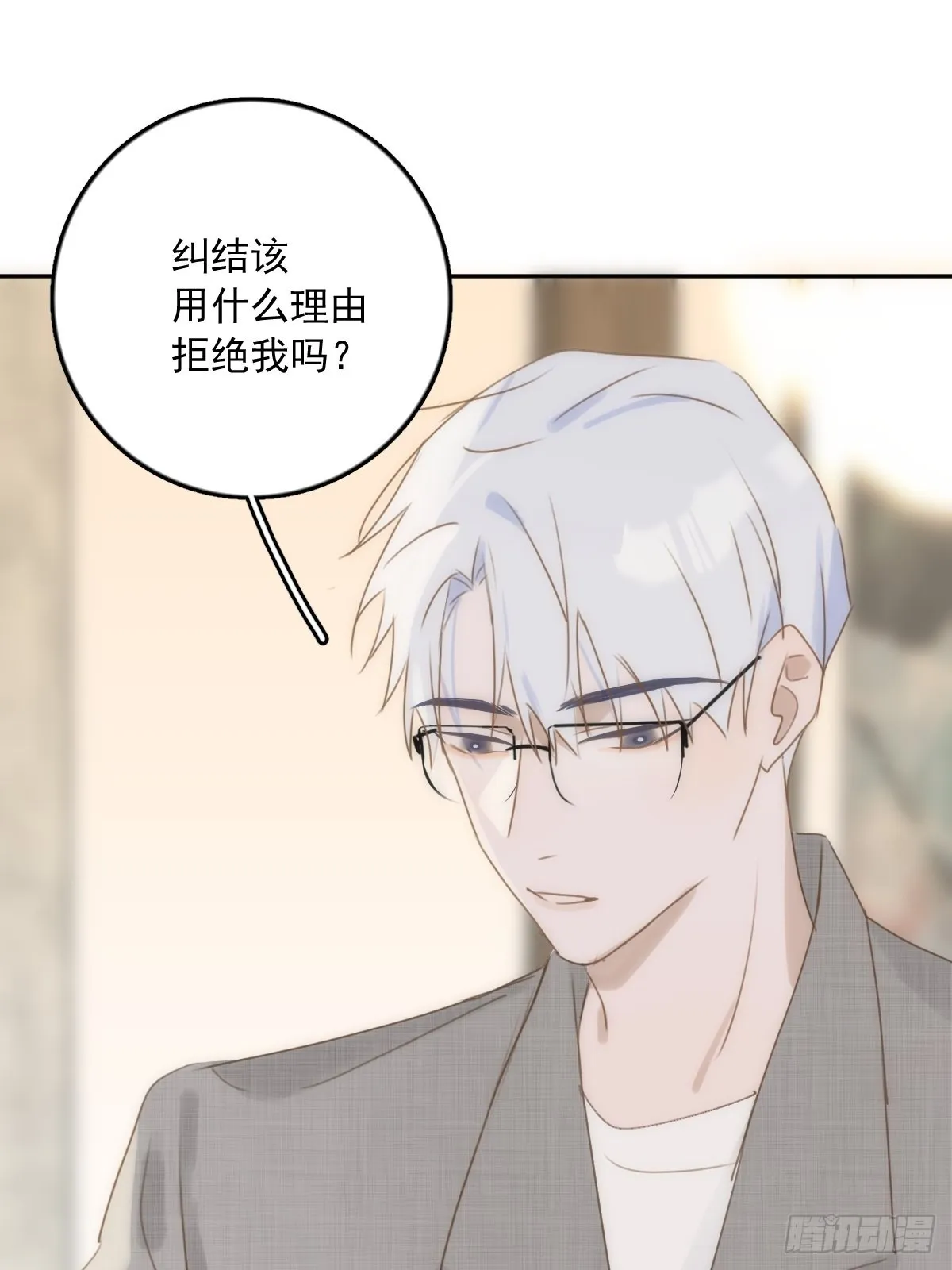 第37话 我正看着你 第20页