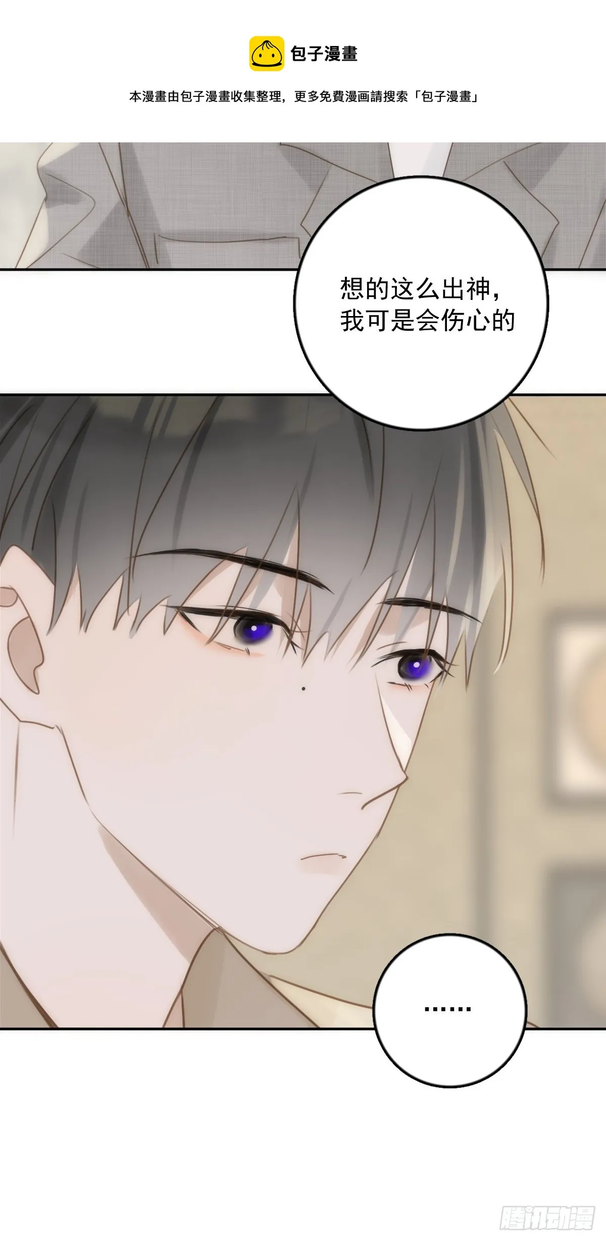 第37话 我正看着你 第21页