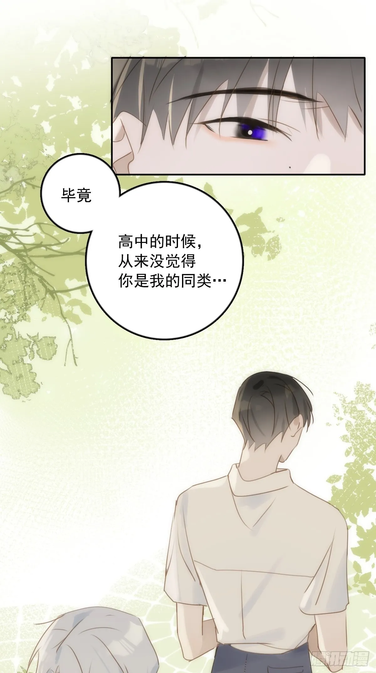 第37话 我正看着你 第23页