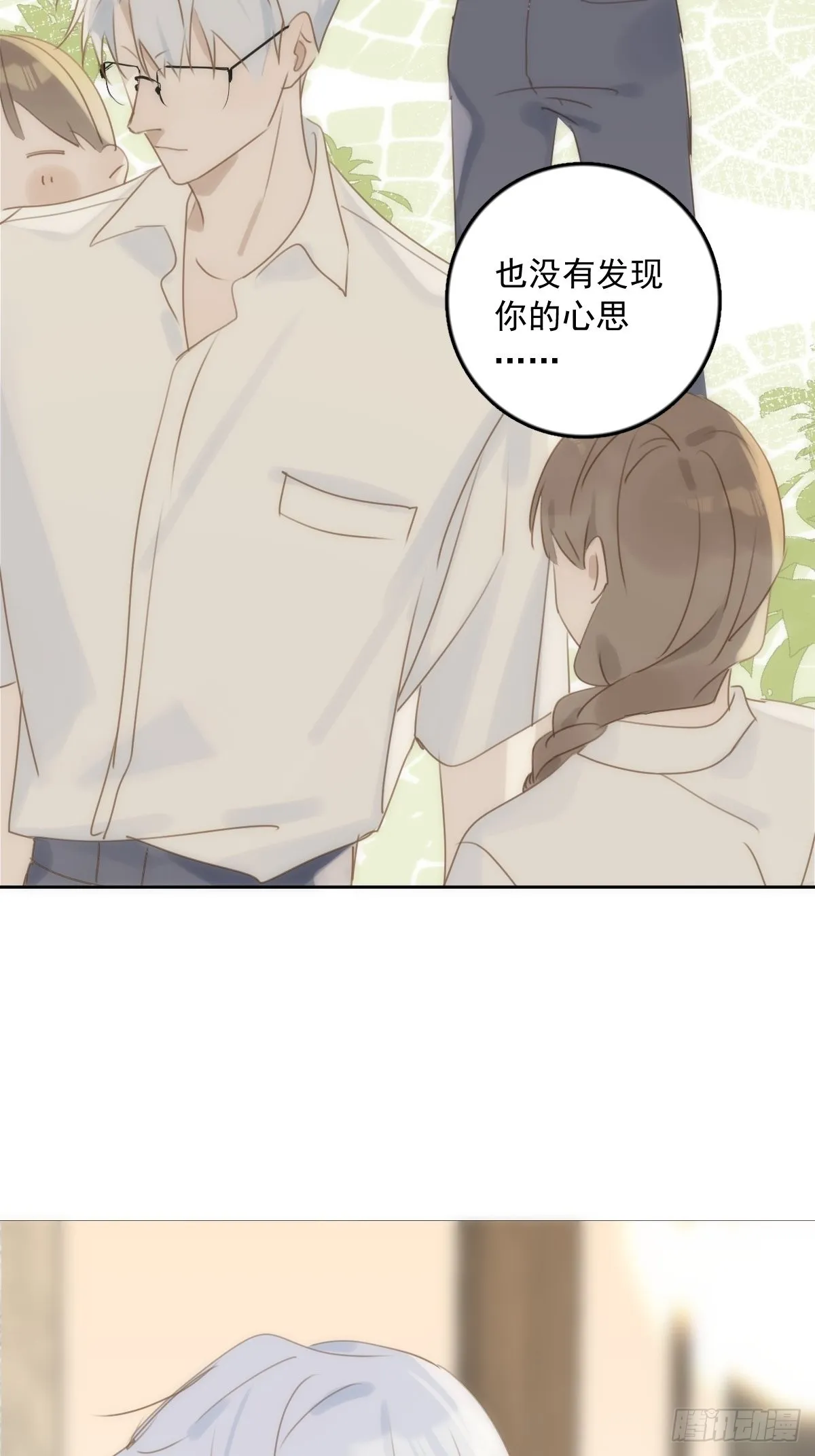 第37话 我正看着你 第24页