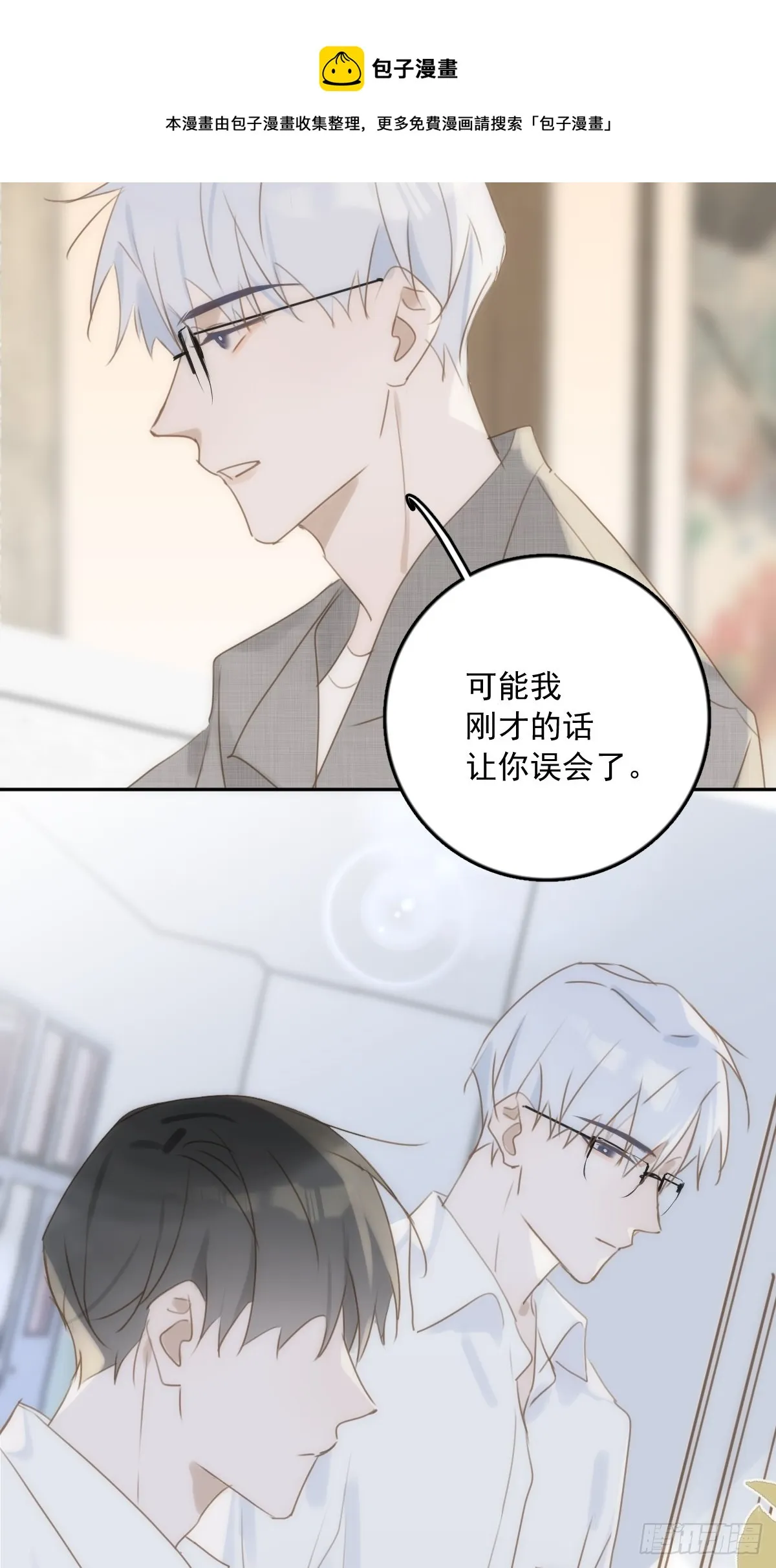 第37话 我正看着你 第25页
