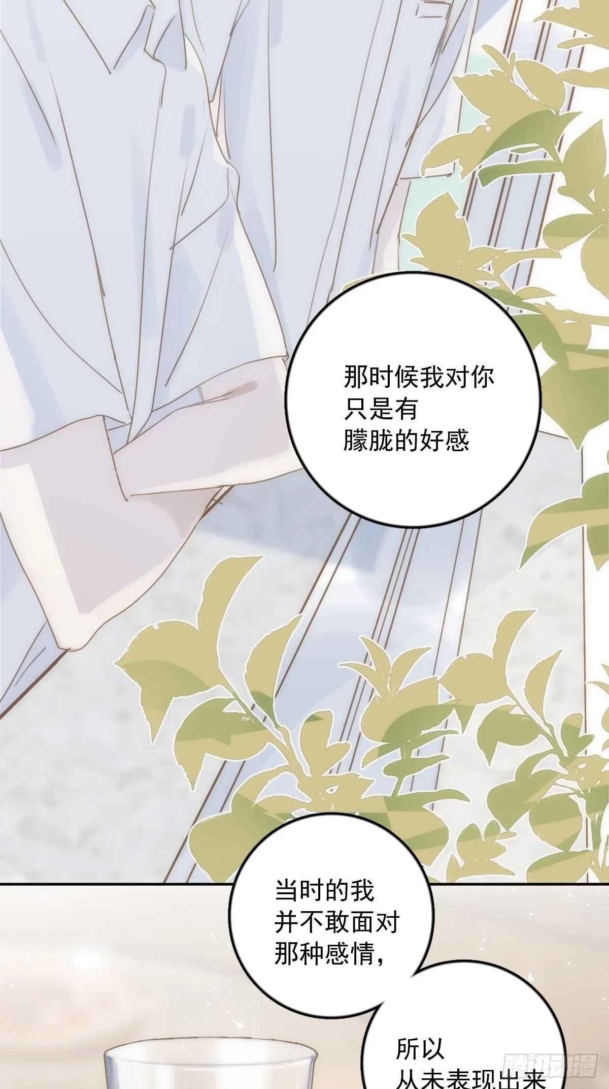 第37话 我正看着你 第26页