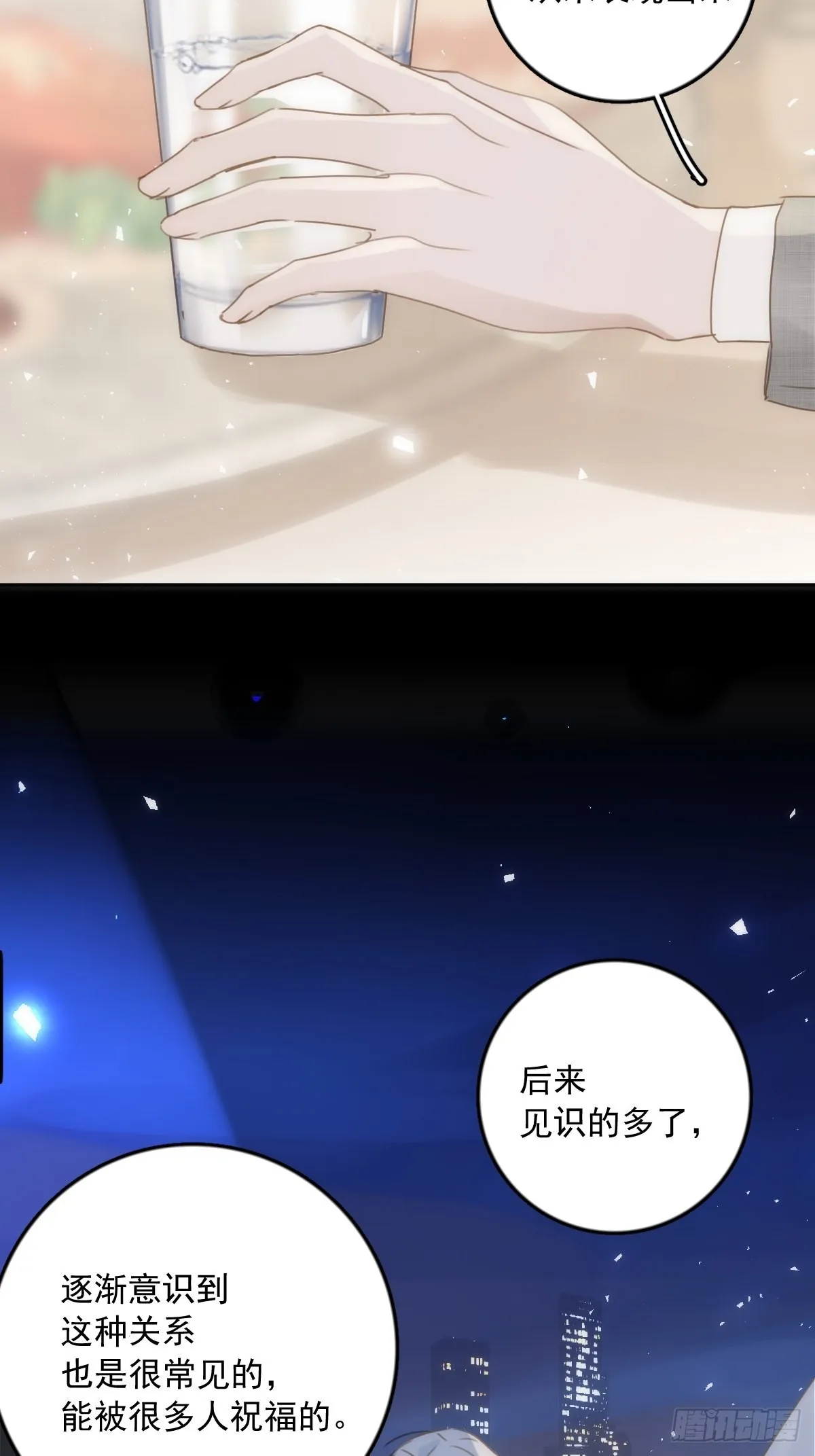 第37话 我正看着你 第27页