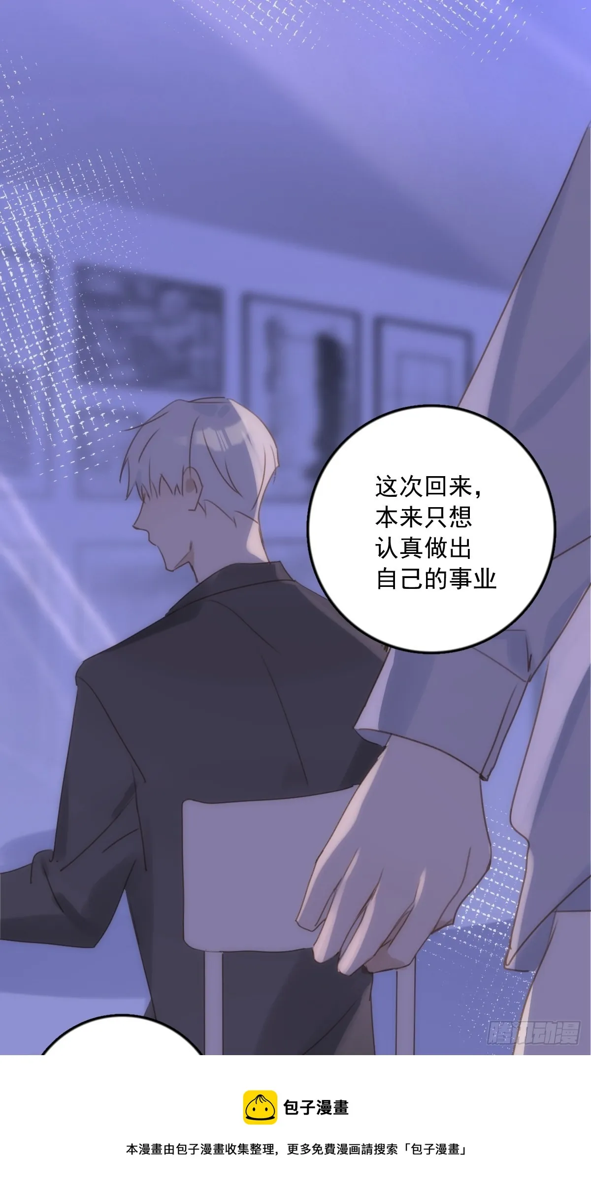 第37话 我正看着你 第29页