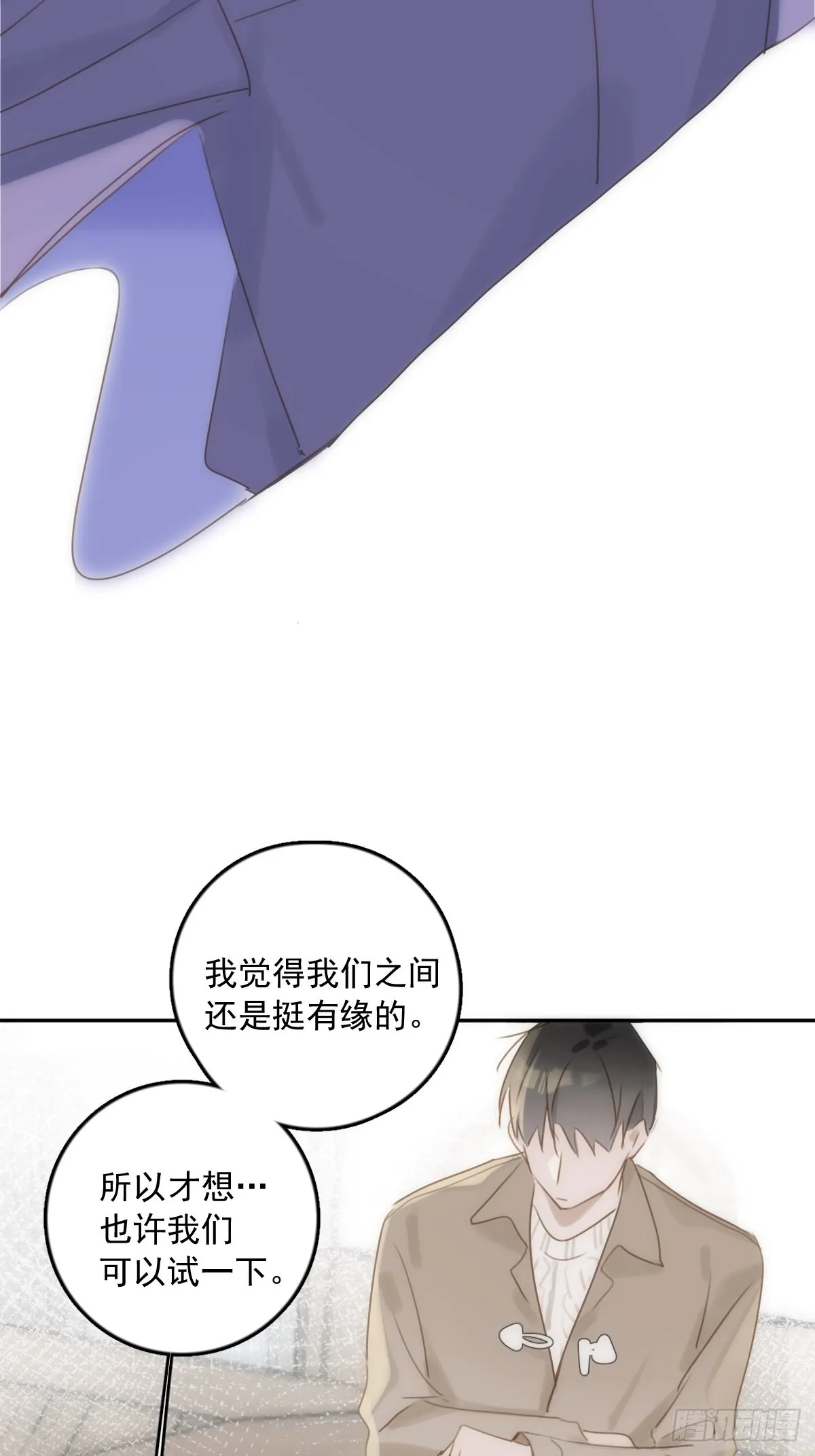 第37话 我正看着你 第31页