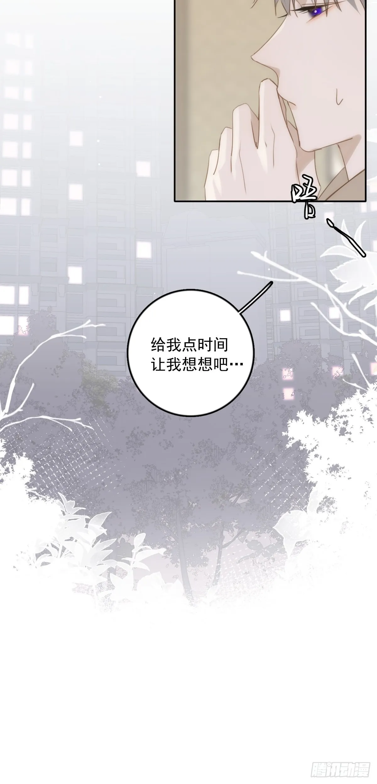 第37话 我正看着你 第34页