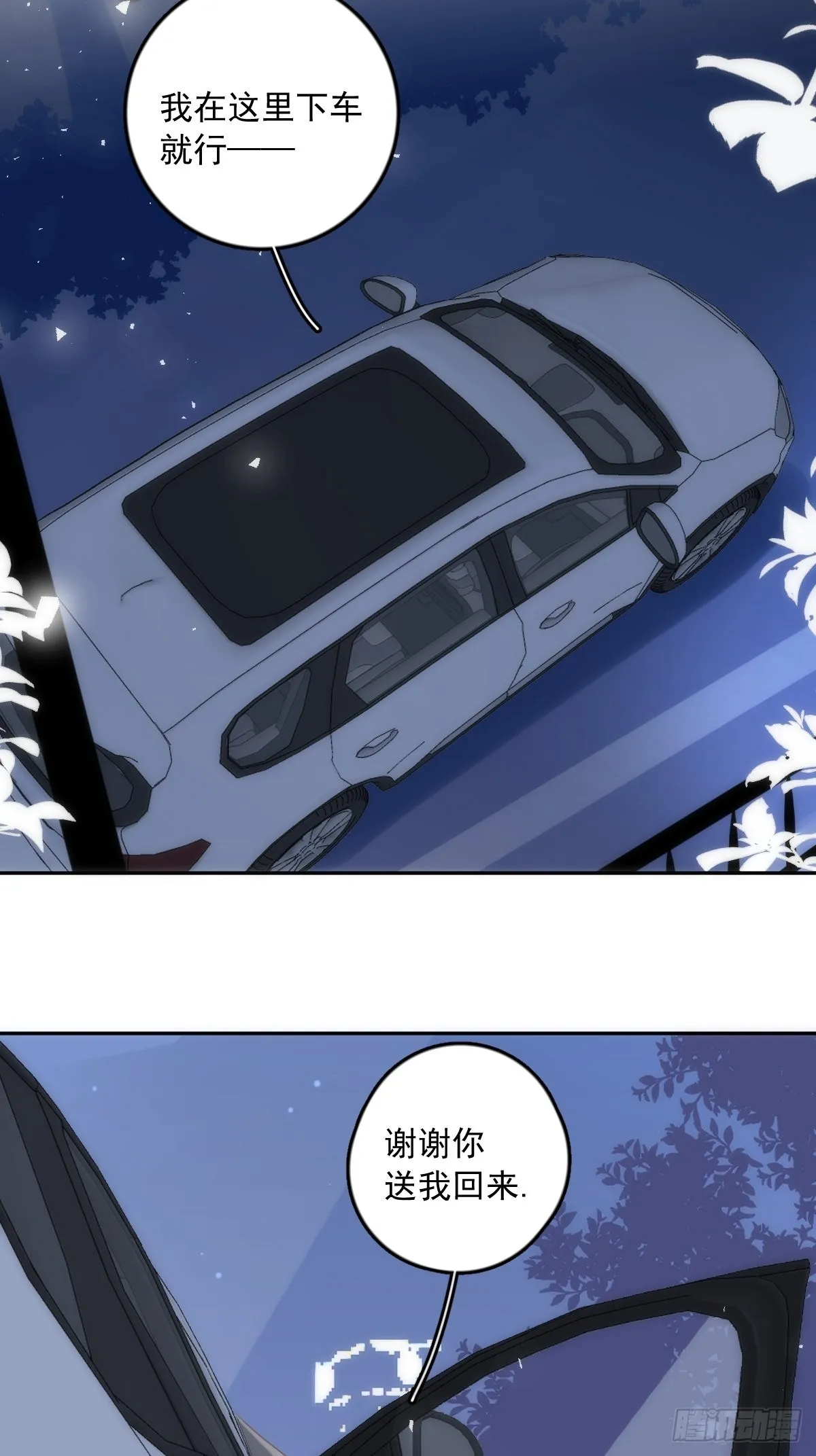 第37话 我正看着你 第36页