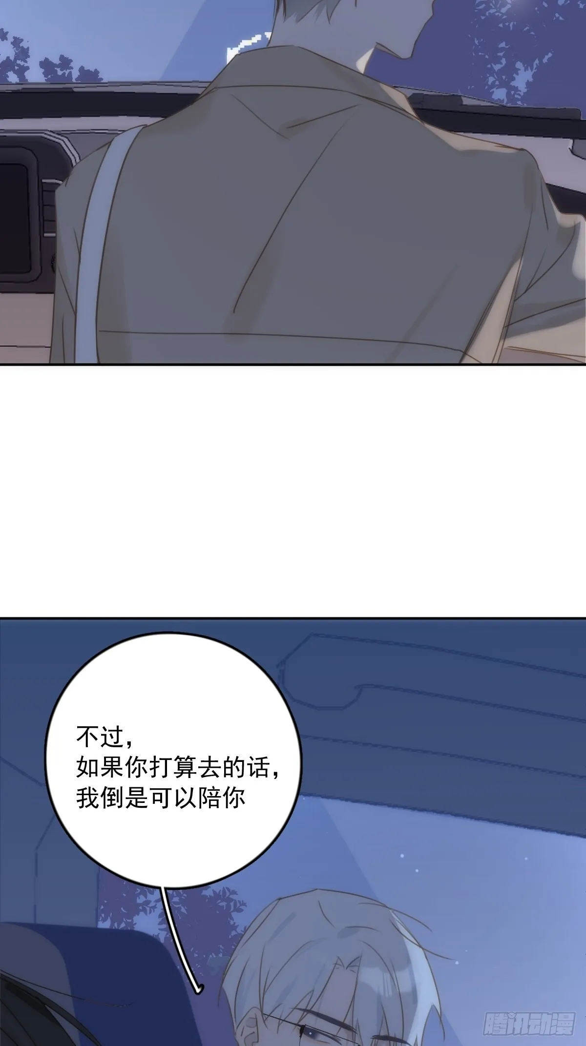 第37话 我正看着你 第38页