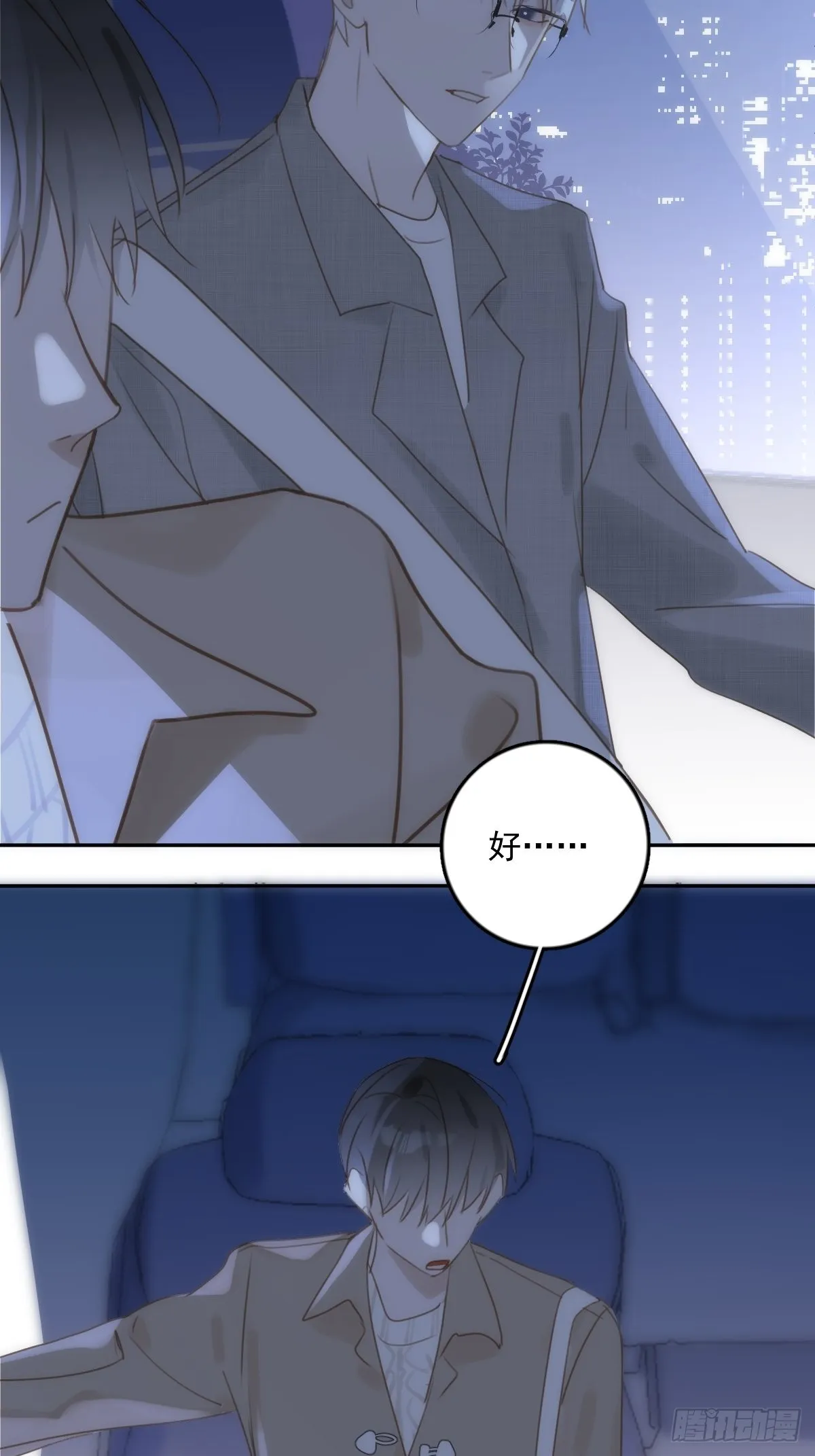 第37话 我正看着你 第39页