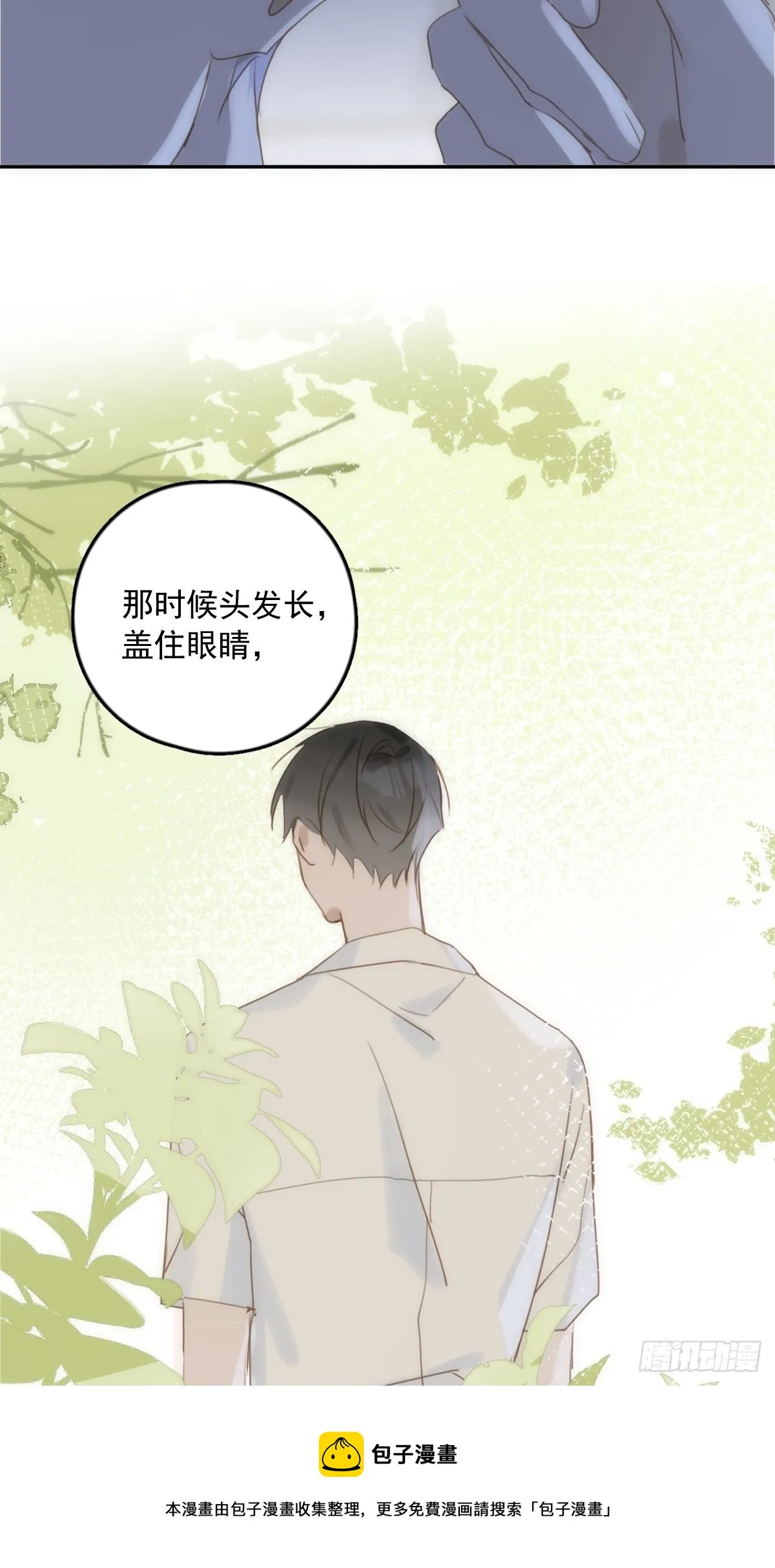 第37话 我正看着你 第41页