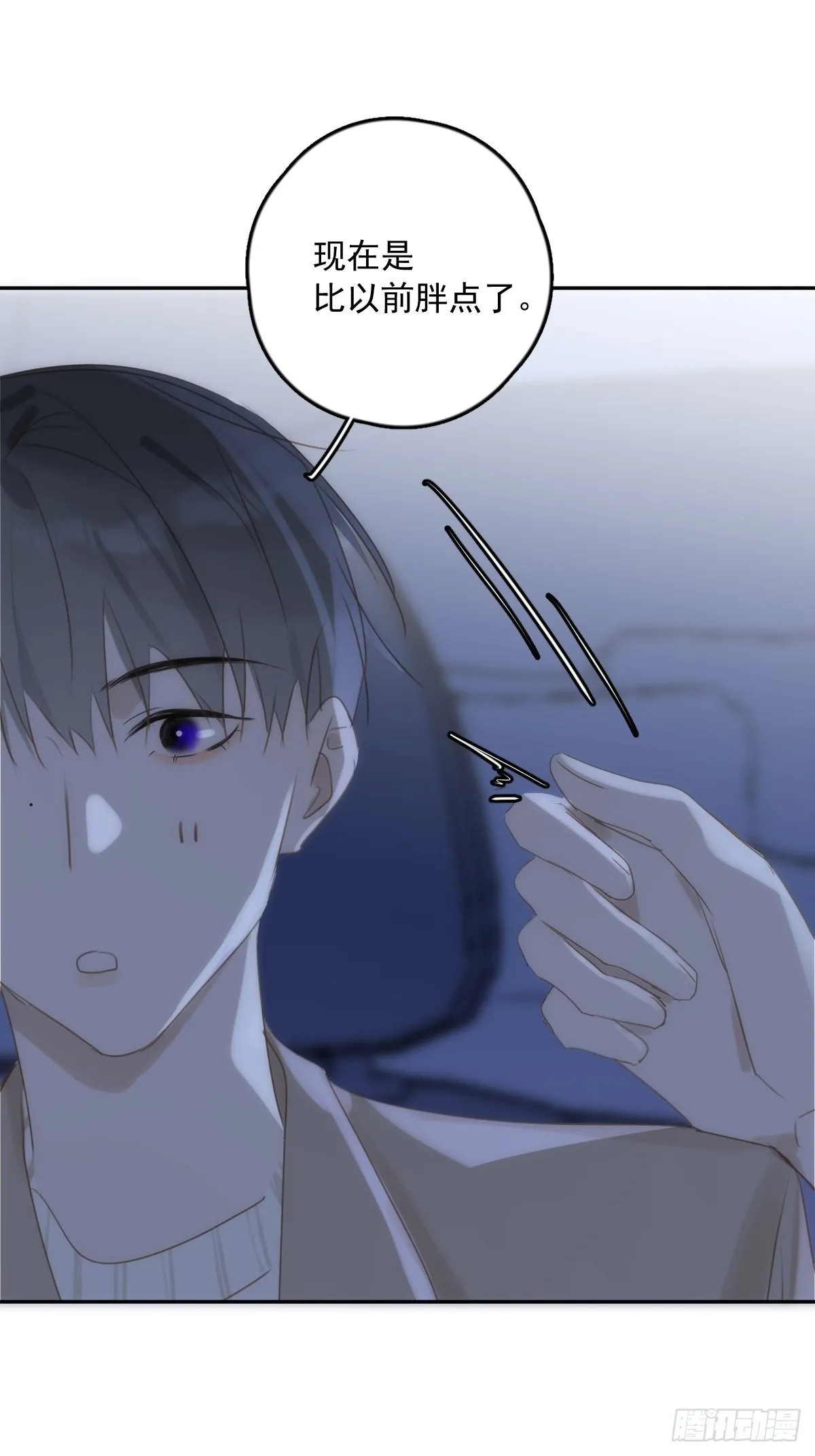 第37话 我正看着你 第43页