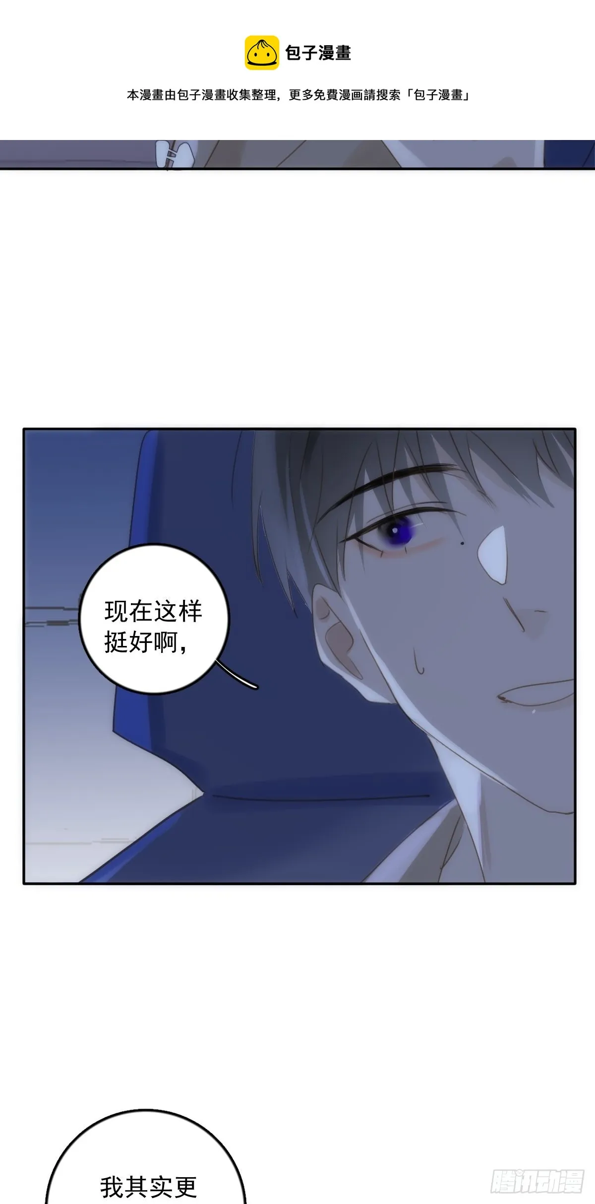 第37话 我正看着你 第45页