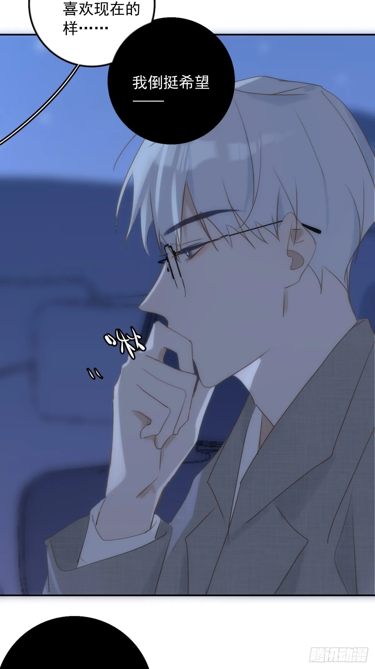 第37话 我正看着你 第46页