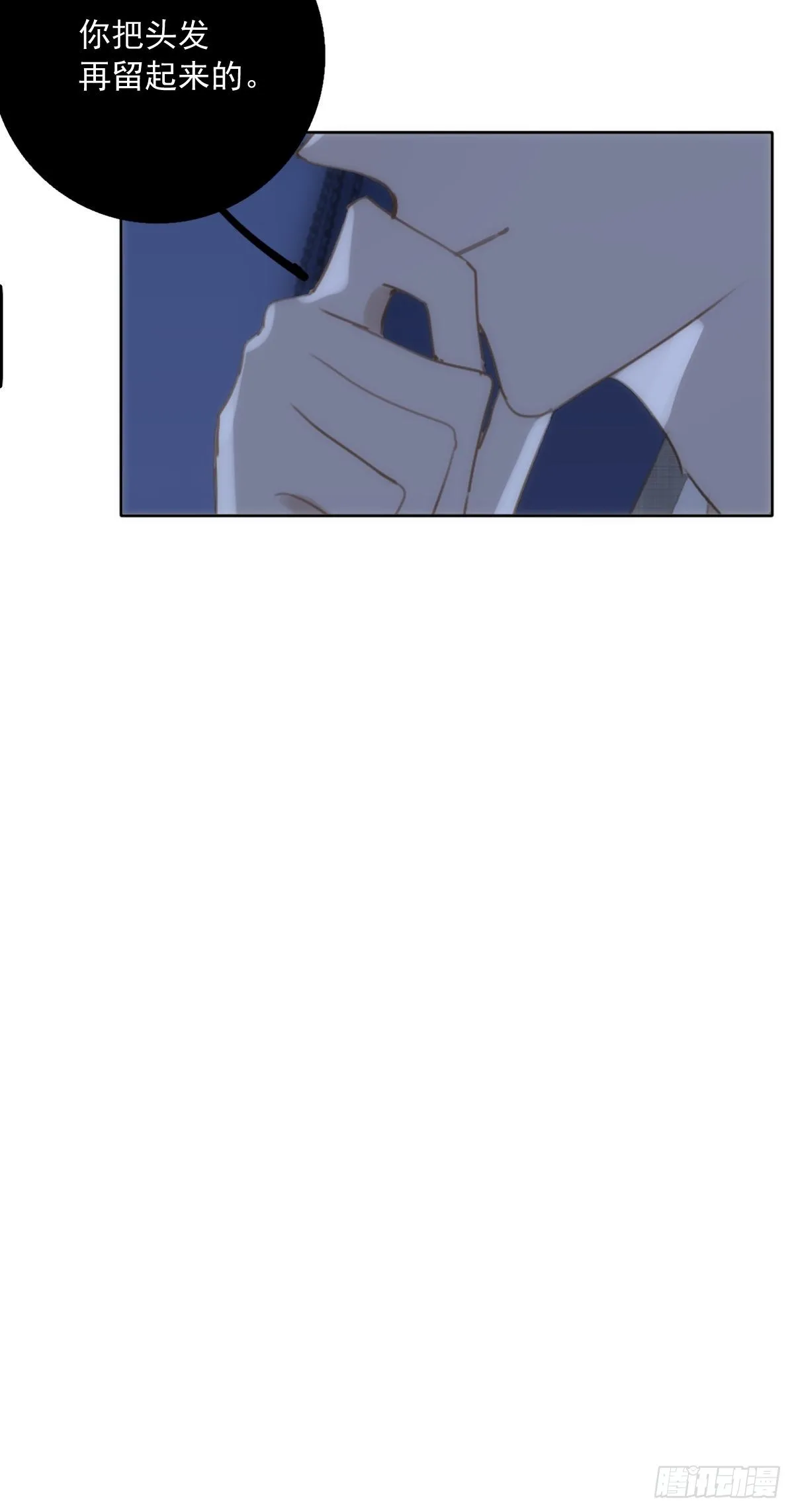 第37话 我正看着你 第47页