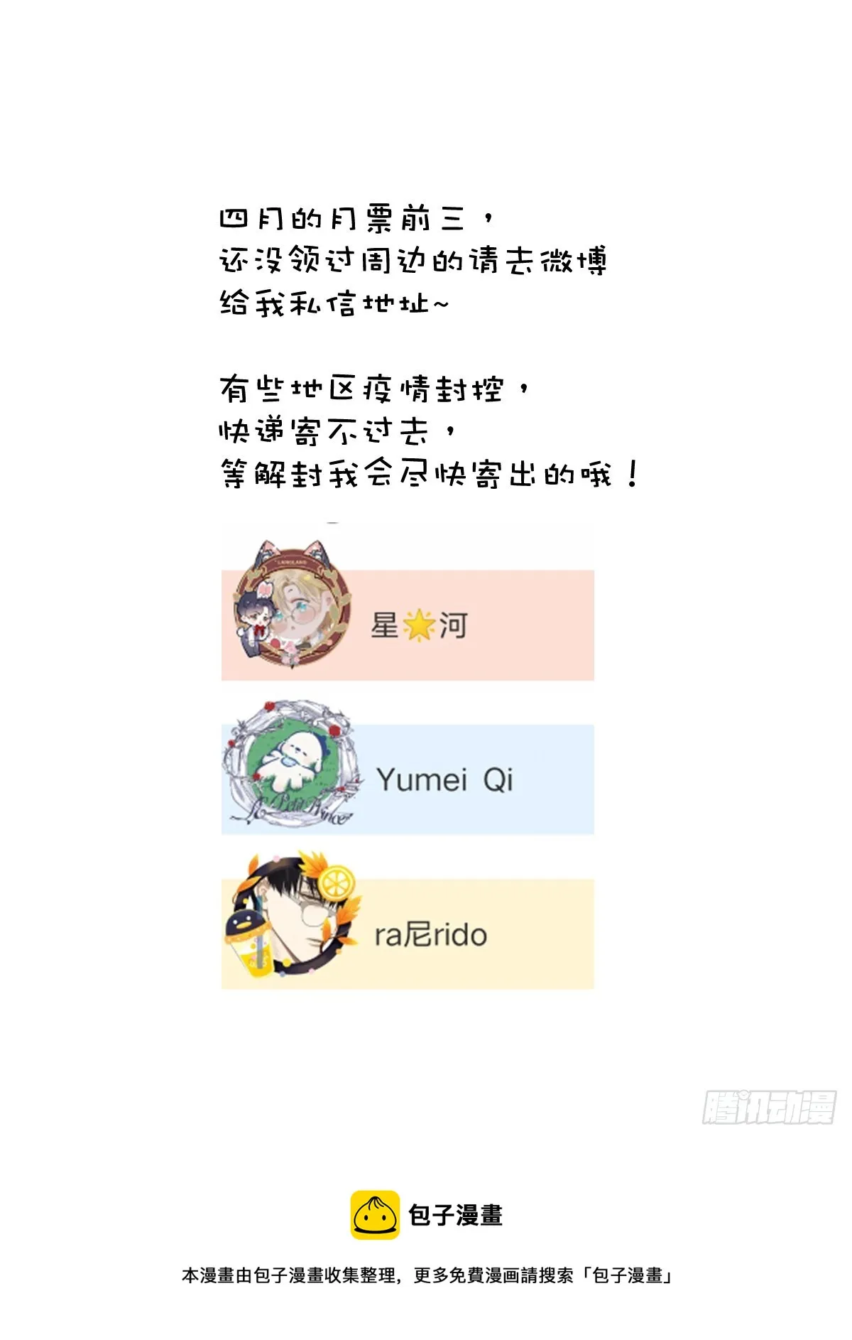 第37话 我正看着你 第48页