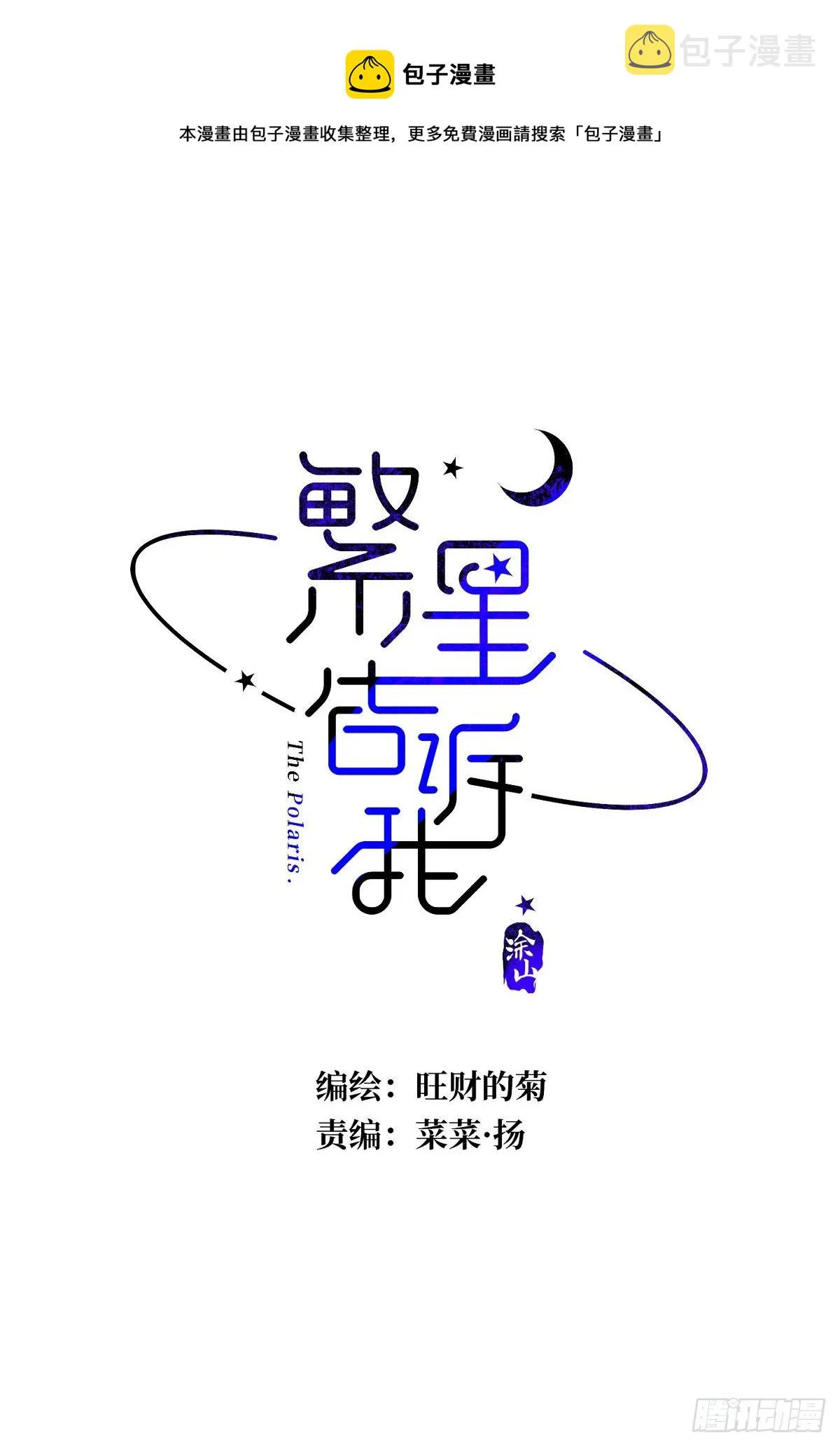 第36话 非同寻常 第1页