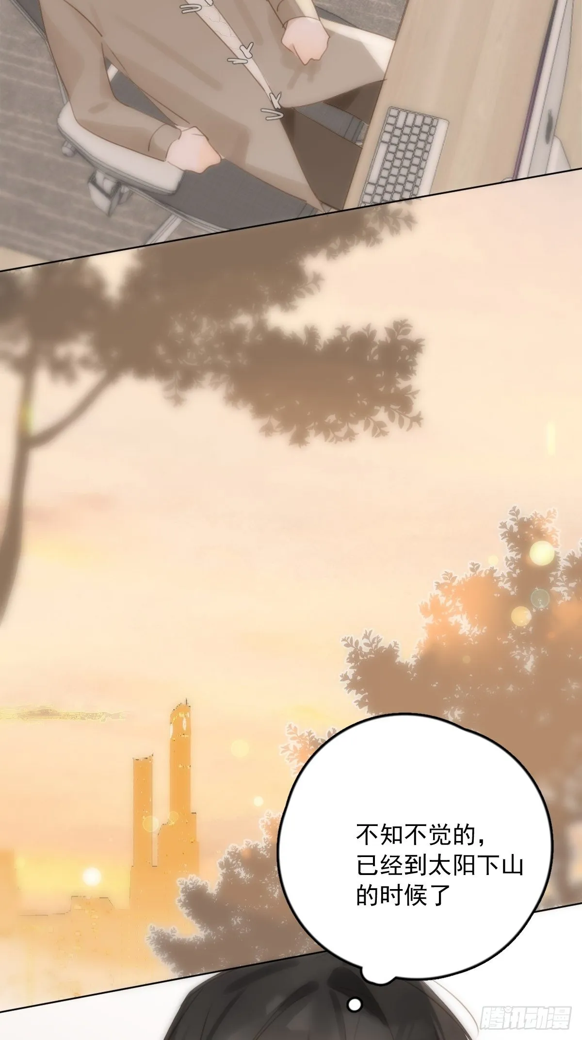 第34话 丑娃娃找老婆 第4页