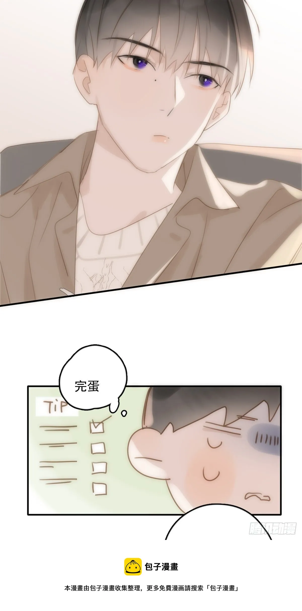 第34话 丑娃娃找老婆 第5页