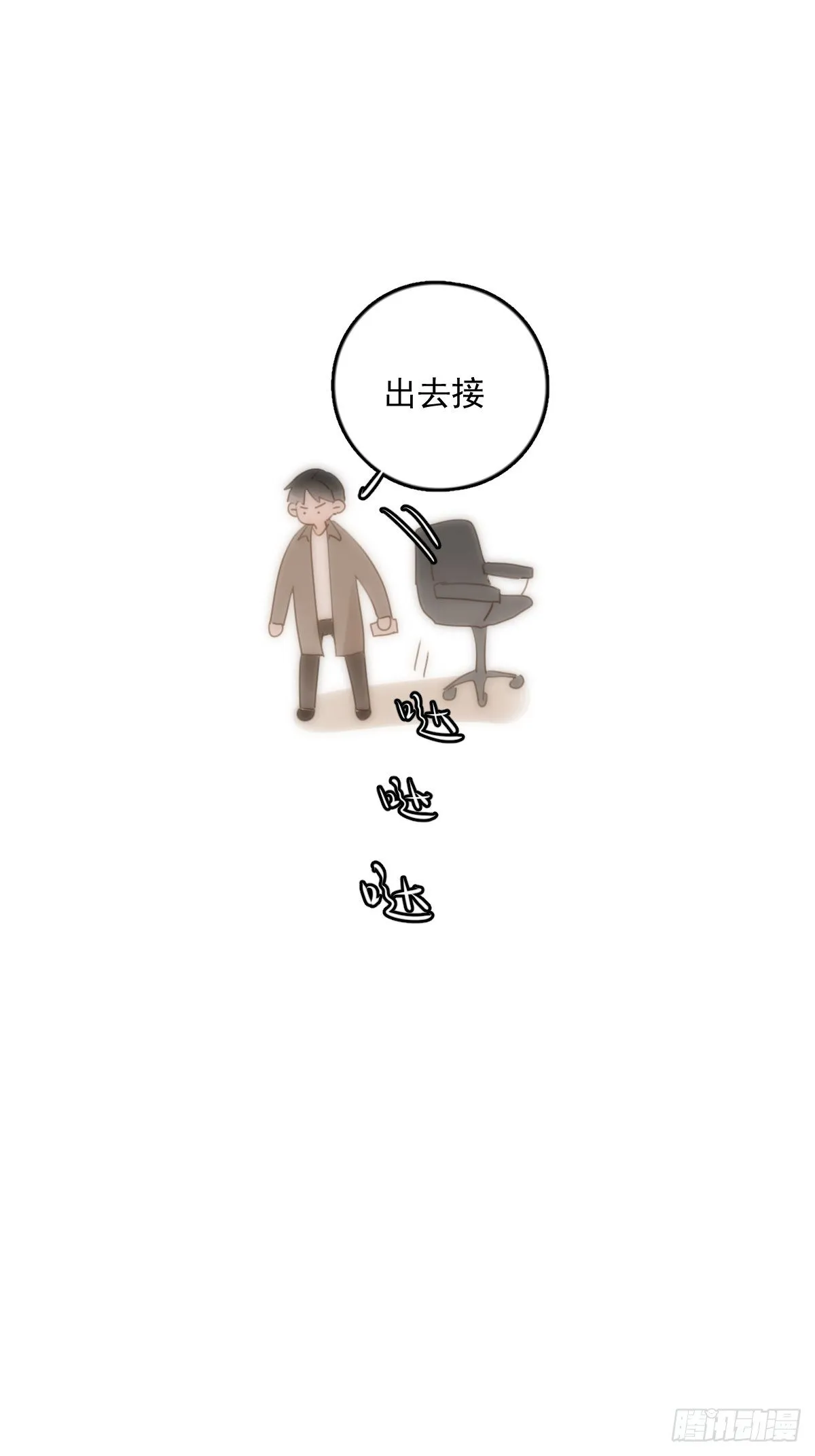 第34话 丑娃娃找老婆 第7页