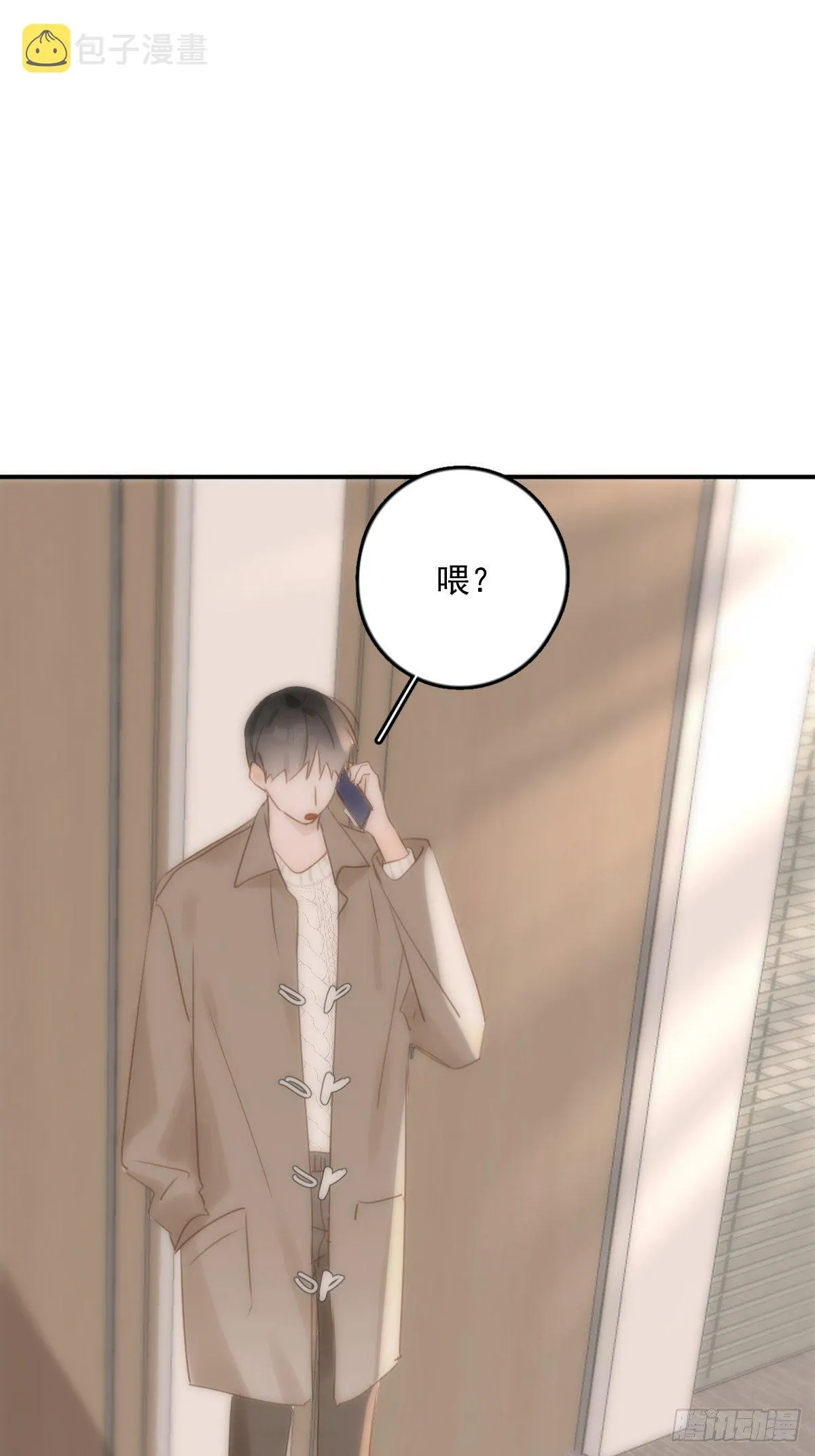 第34话 丑娃娃找老婆 第8页