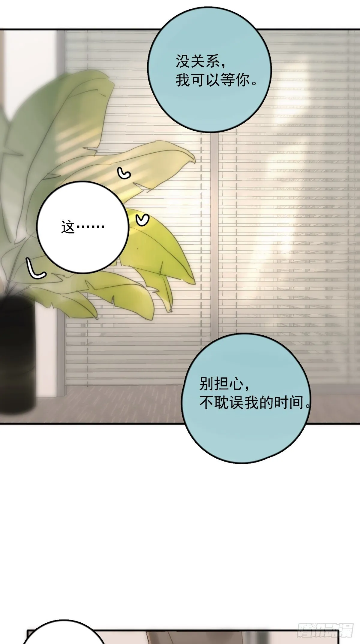 第34话 丑娃娃找老婆 第12页