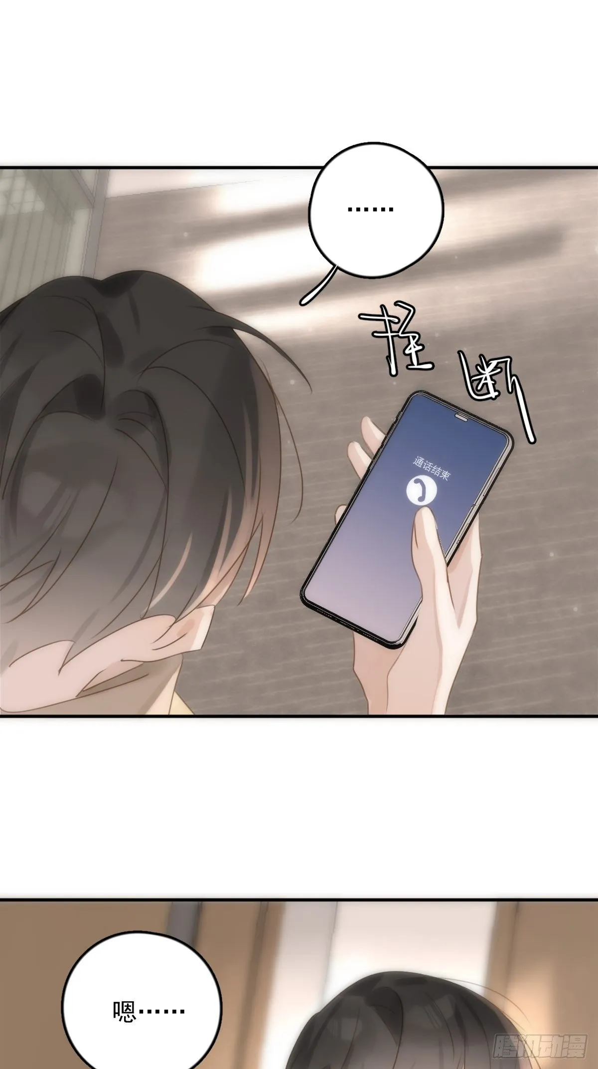 第34话 丑娃娃找老婆 第14页