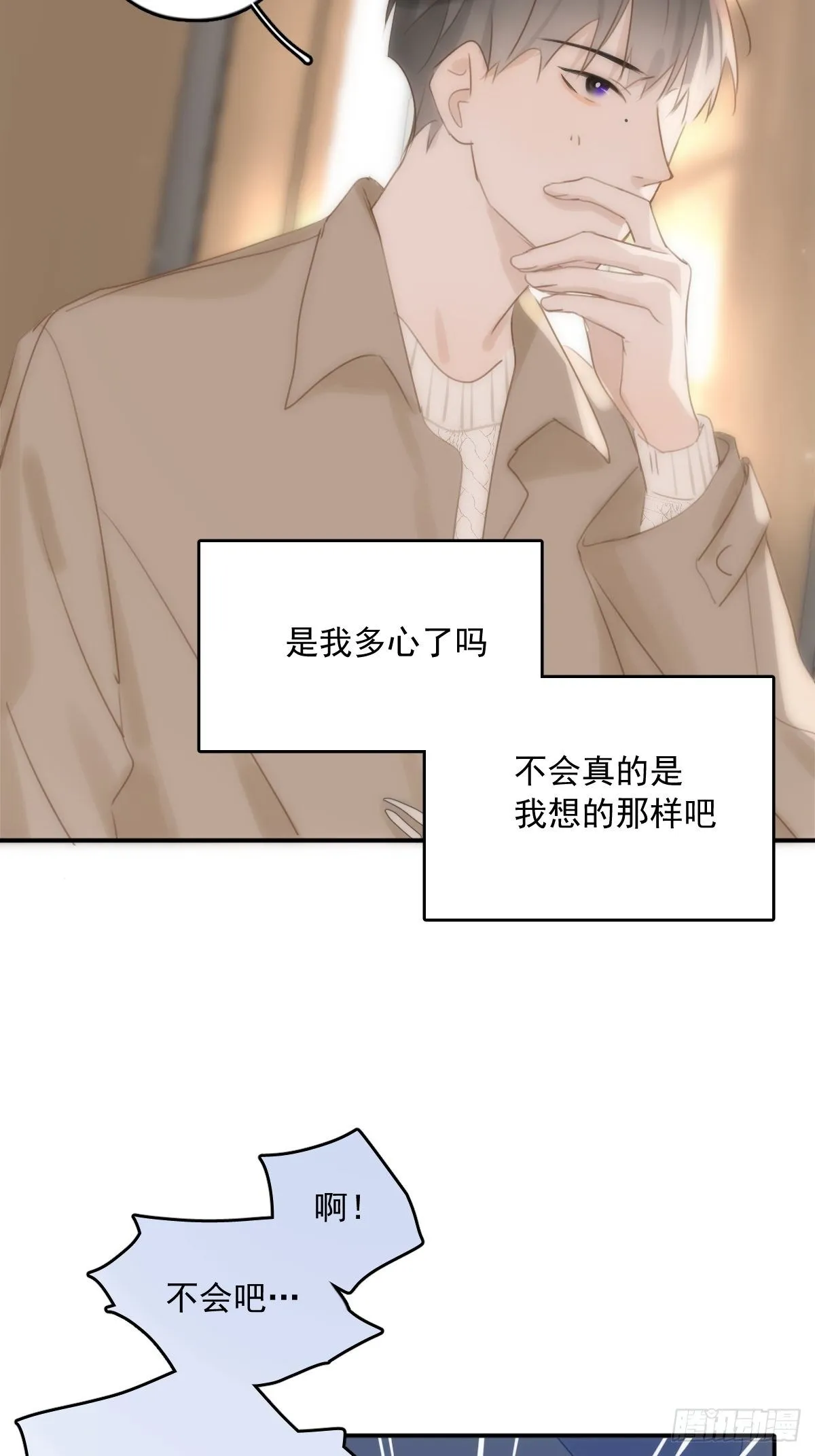 第34话 丑娃娃找老婆 第15页