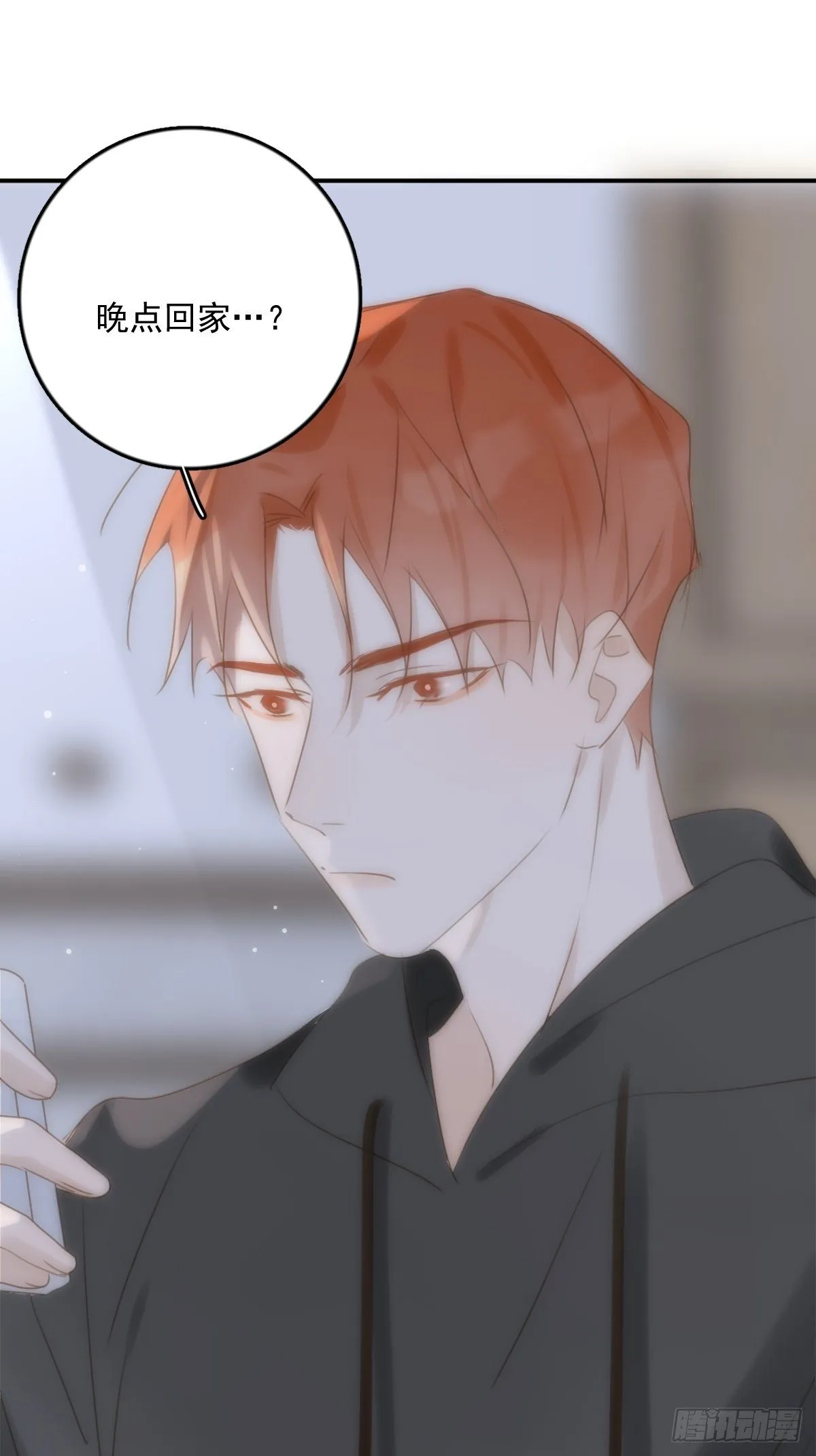 第34话 丑娃娃找老婆 第22页