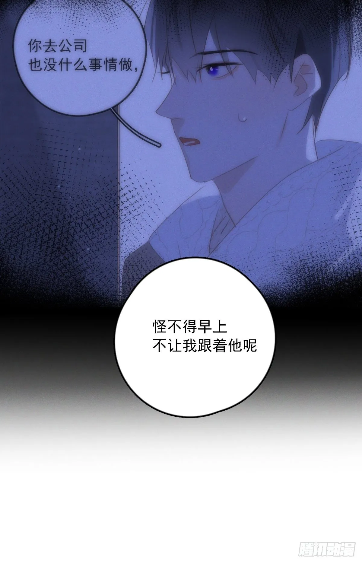 第34话 丑娃娃找老婆 第24页