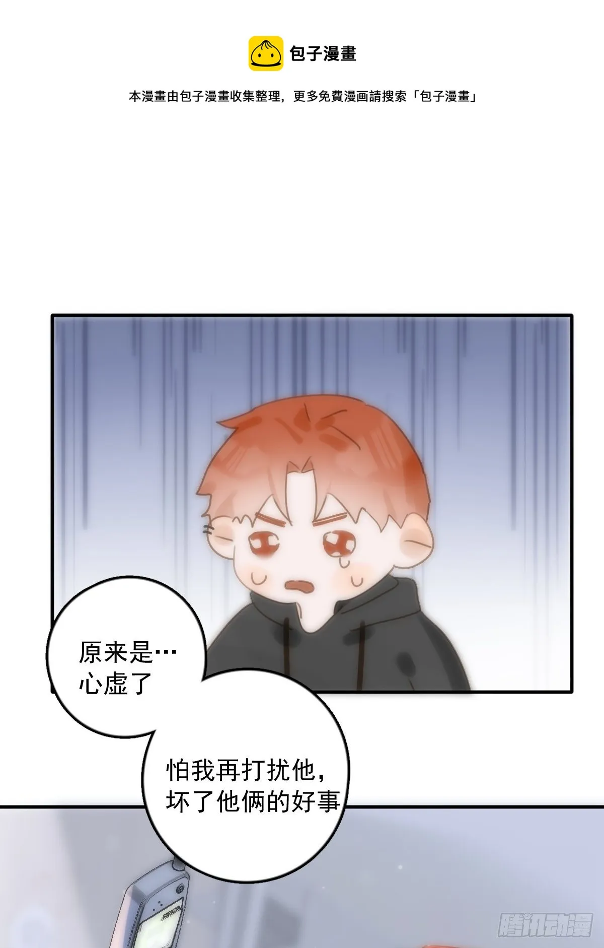 第34话 丑娃娃找老婆 第25页