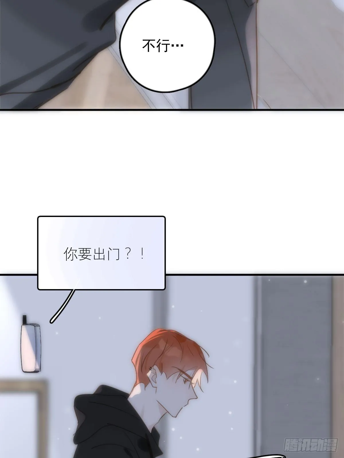 第34话 丑娃娃找老婆 第27页