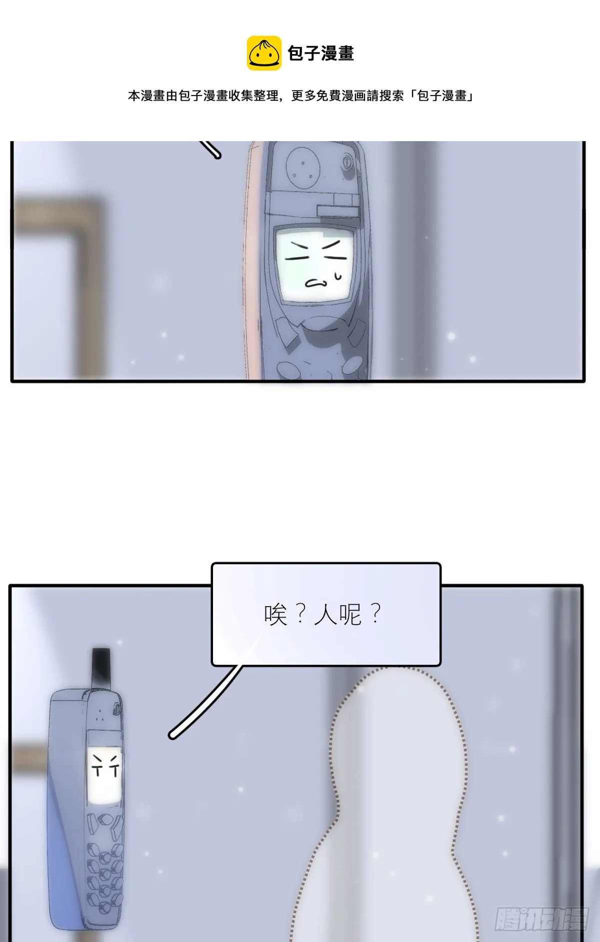 第34话 丑娃娃找老婆 第29页