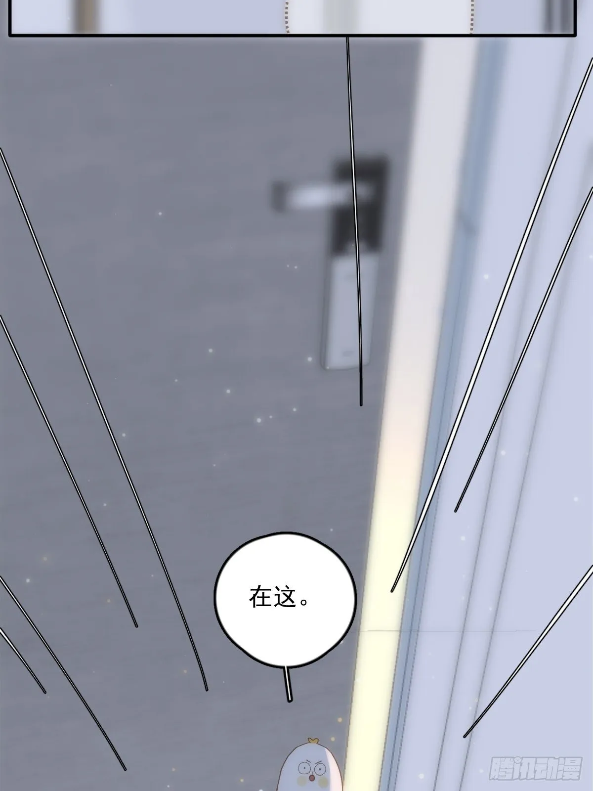 第34话 丑娃娃找老婆 第30页