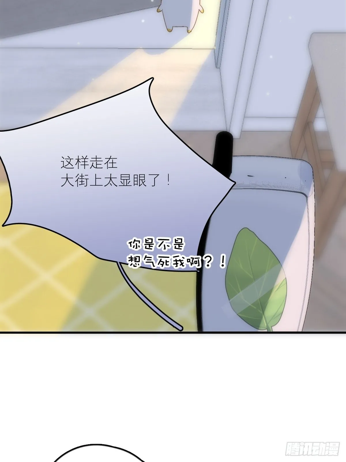 第34话 丑娃娃找老婆 第31页